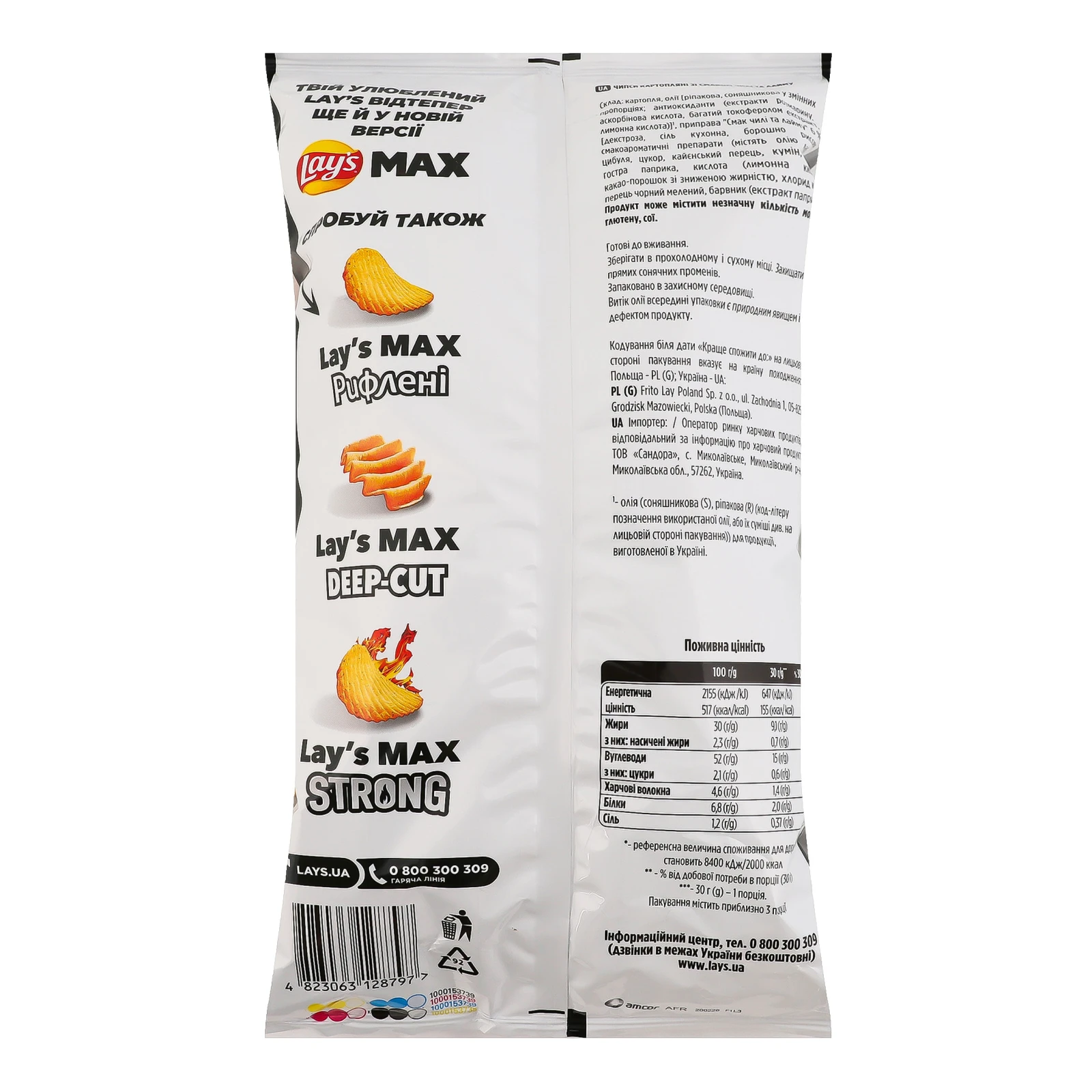 Чипси Lay's Max Strong картопляні зі смаком Чилі та лайм 95г фото 2