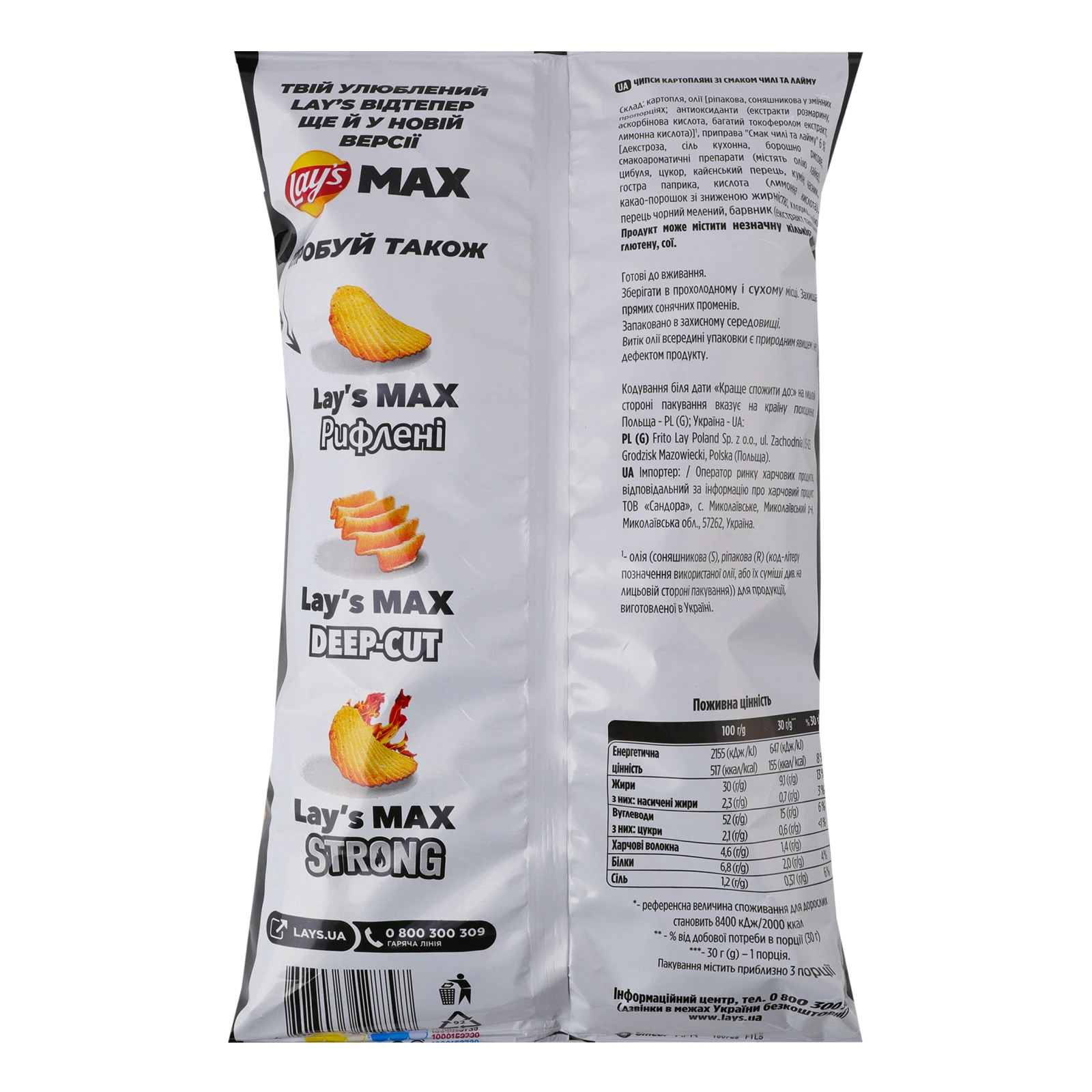 Чипси Lay's Max Strong картопляні зі смаком Чилі та лайм 95г Фото №:2