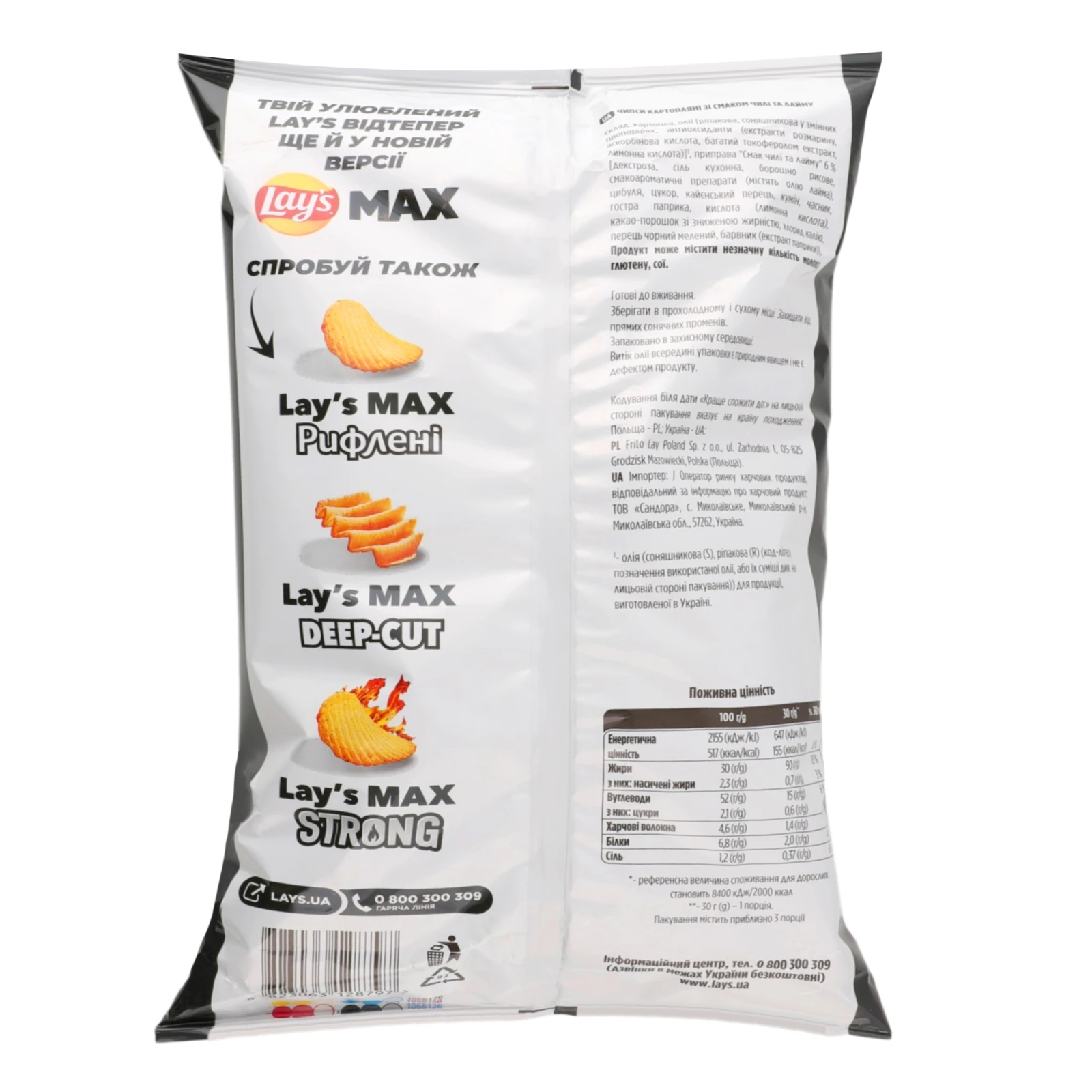 Чипси Lay's Max Strong картопляні зі смаком Чилі та лайм 95г Фото №:2