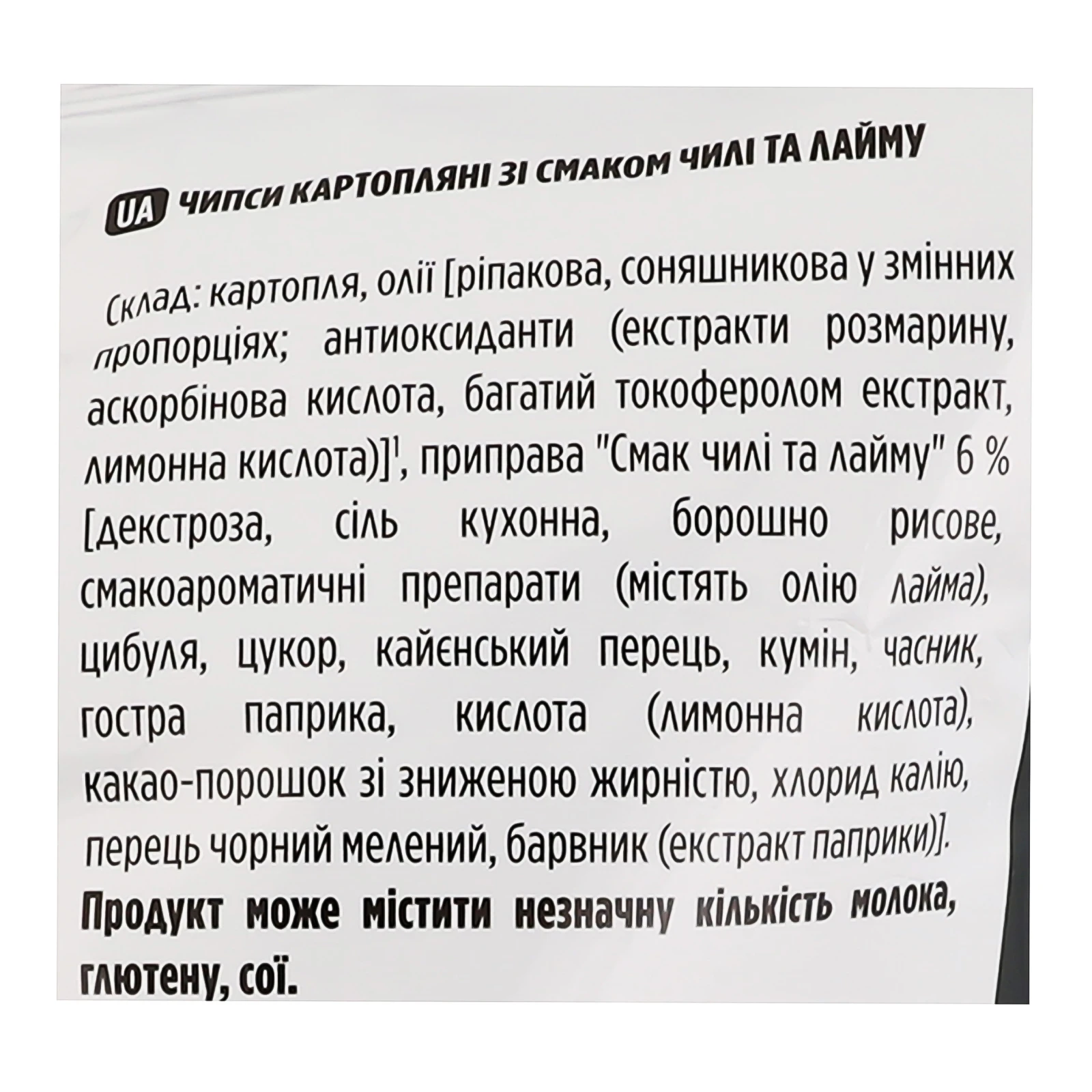 Чипси Lay's Max Strong картопляні зі смаком Чилі та лайм 95г фото 3