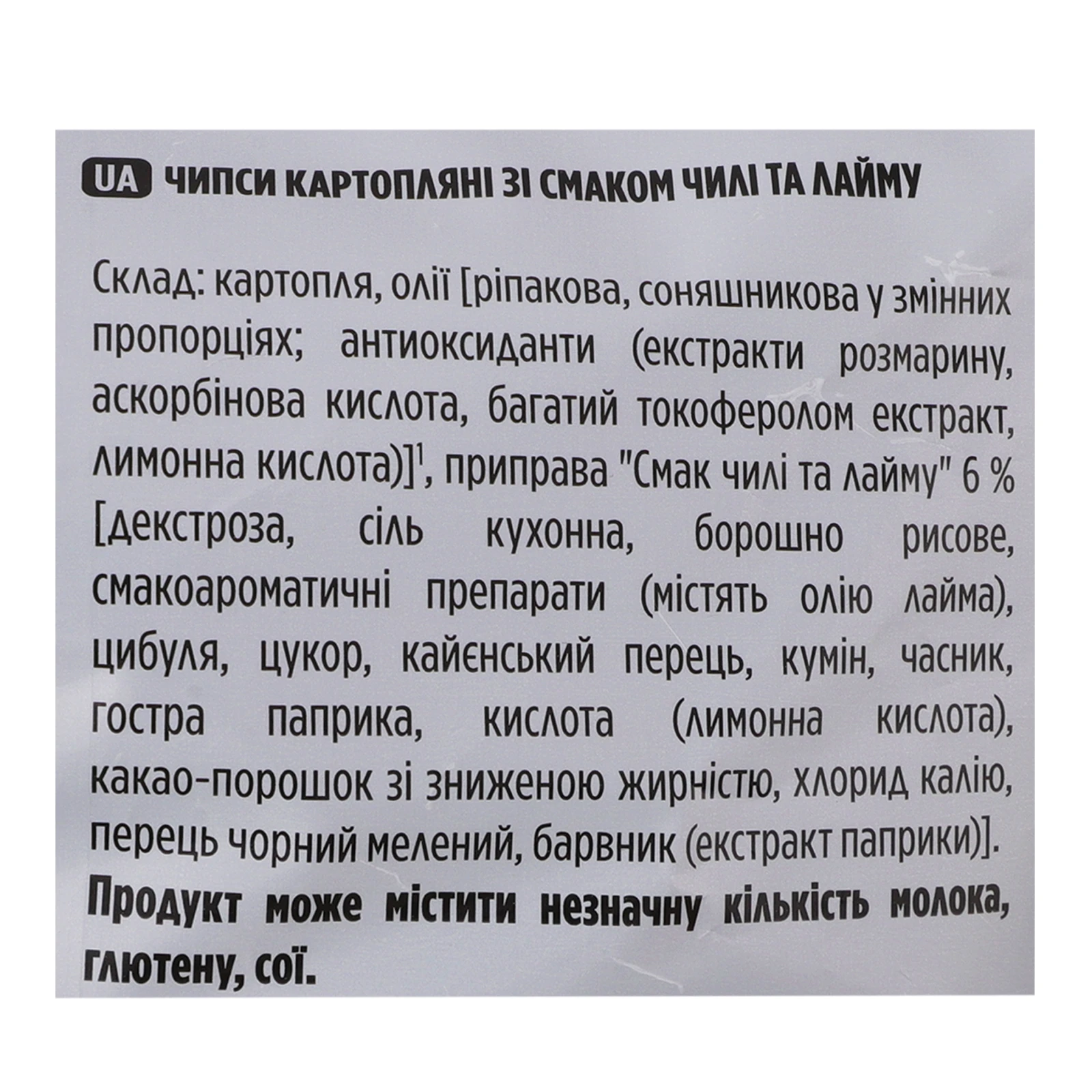 Чипси Lay's Max Strong картопляні зі смаком Чилі та лайм 95г Фото №:3