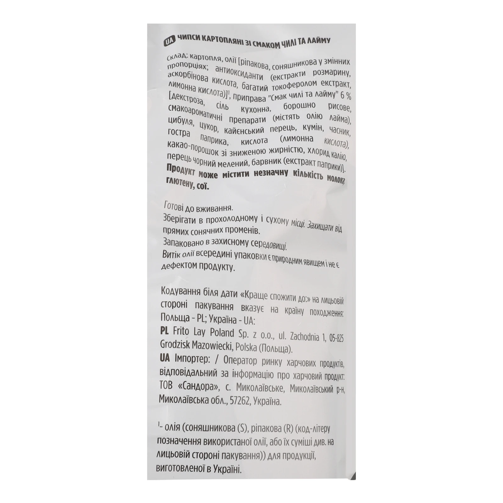 Чипси Lay's Max Strong картопляні зі смаком Чилі та лайм 95г Фото №:3