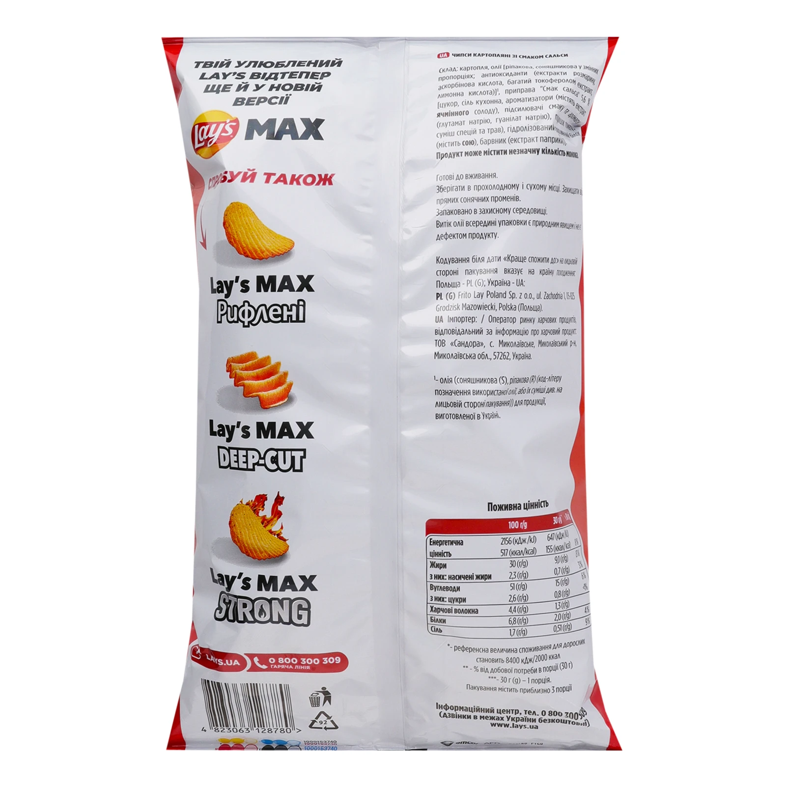 Чипси Lay's Max Deep-cut картопляні зі смаком Сальса 95г Фото №:2