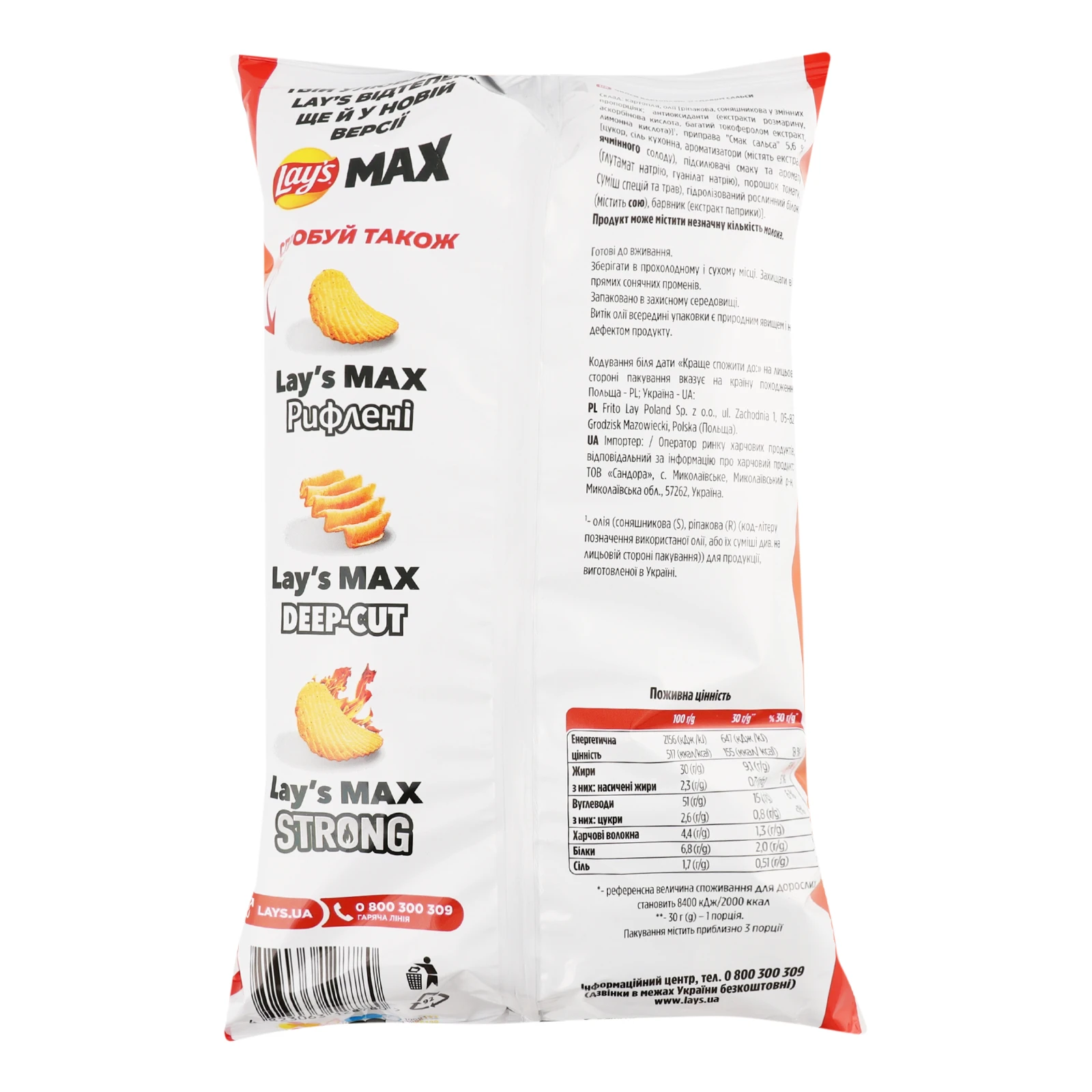 Чипси Lay's Max Deep-cut картопляні зі смаком Сальса 95г Фото №:2