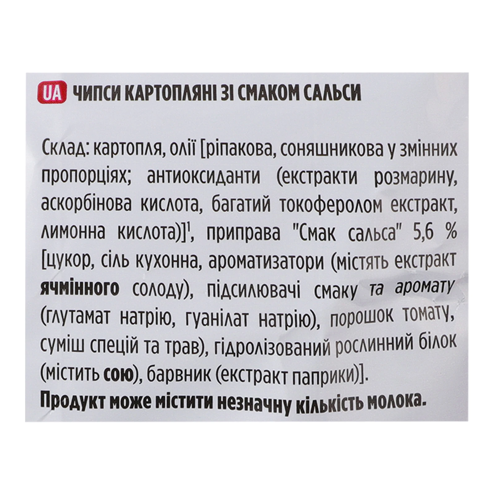 Чипси Lay's Max Deep-cut картопляні зі смаком Сальса 95г Фото №:3