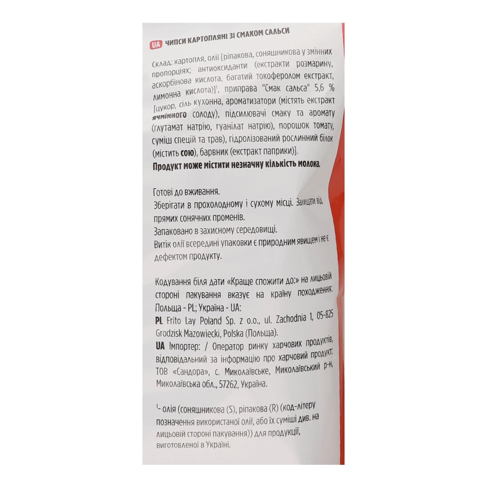 Чипси Lay's Max Deep-cut картопляні зі смаком Сальса 95г Фото №:3