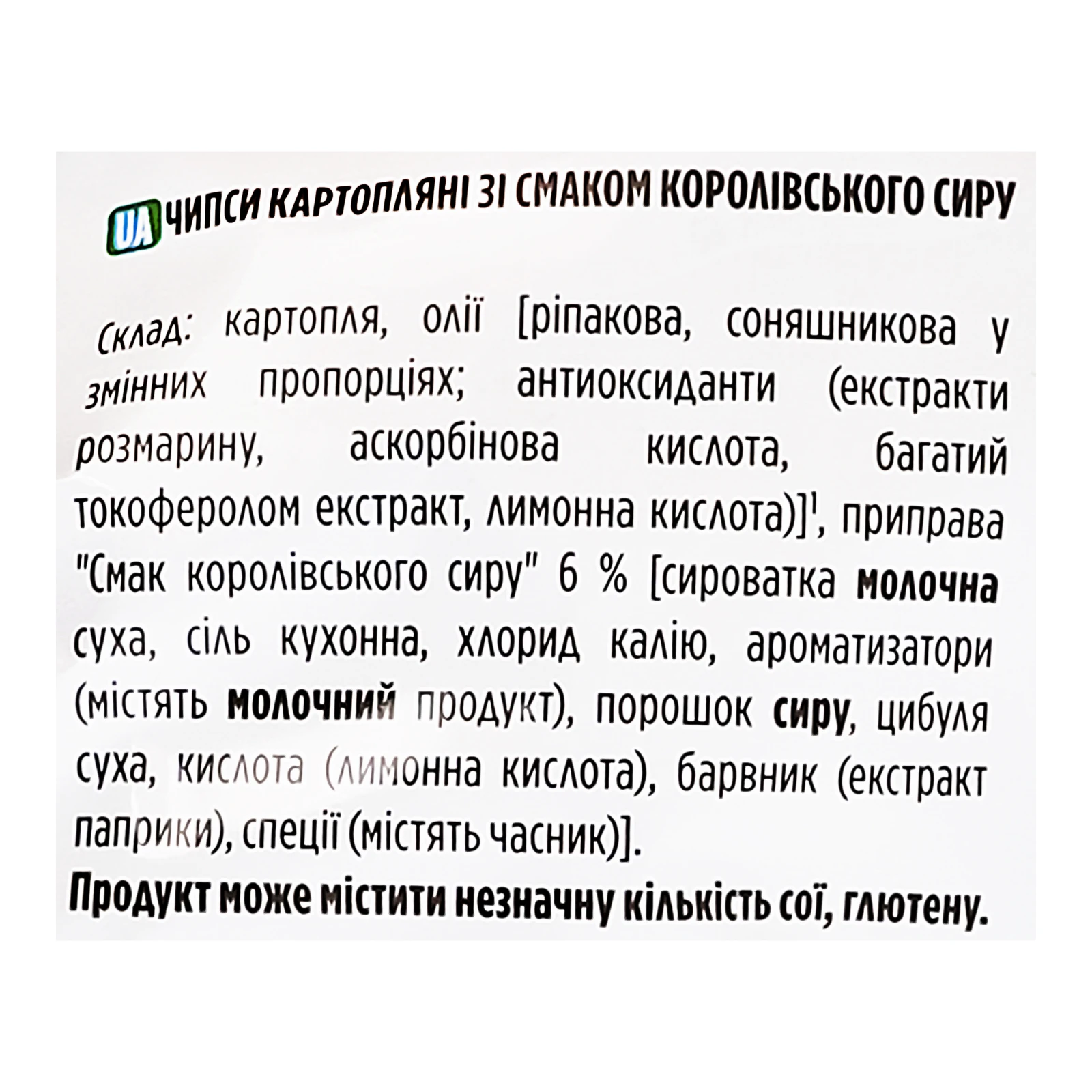 Чипси Lay's Max рифлені картопляні зі смаком Королівський сир 95г фото 3