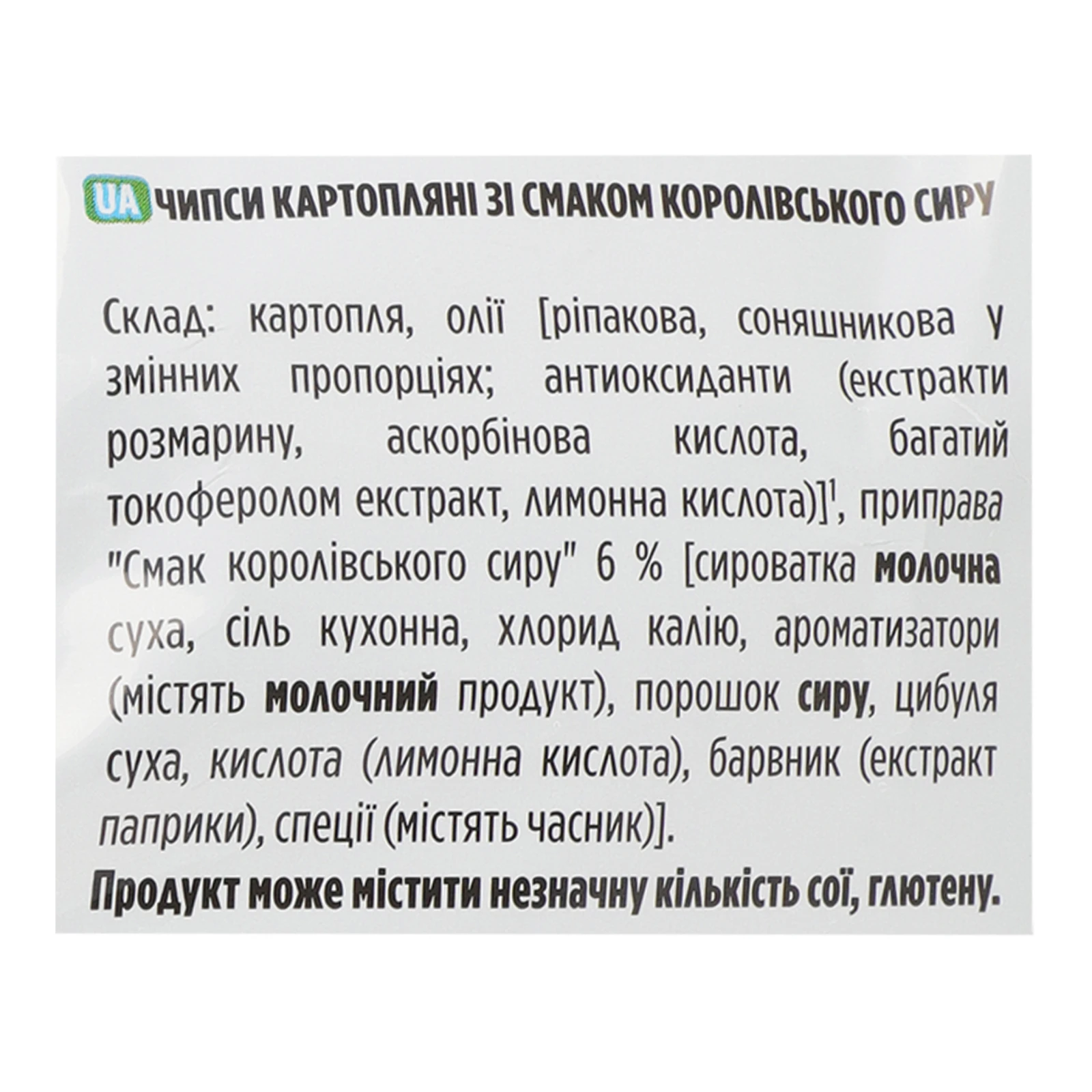 Чипси Lay's Max рифлені картопляні зі смаком Королівський сир 95г Фото №:3