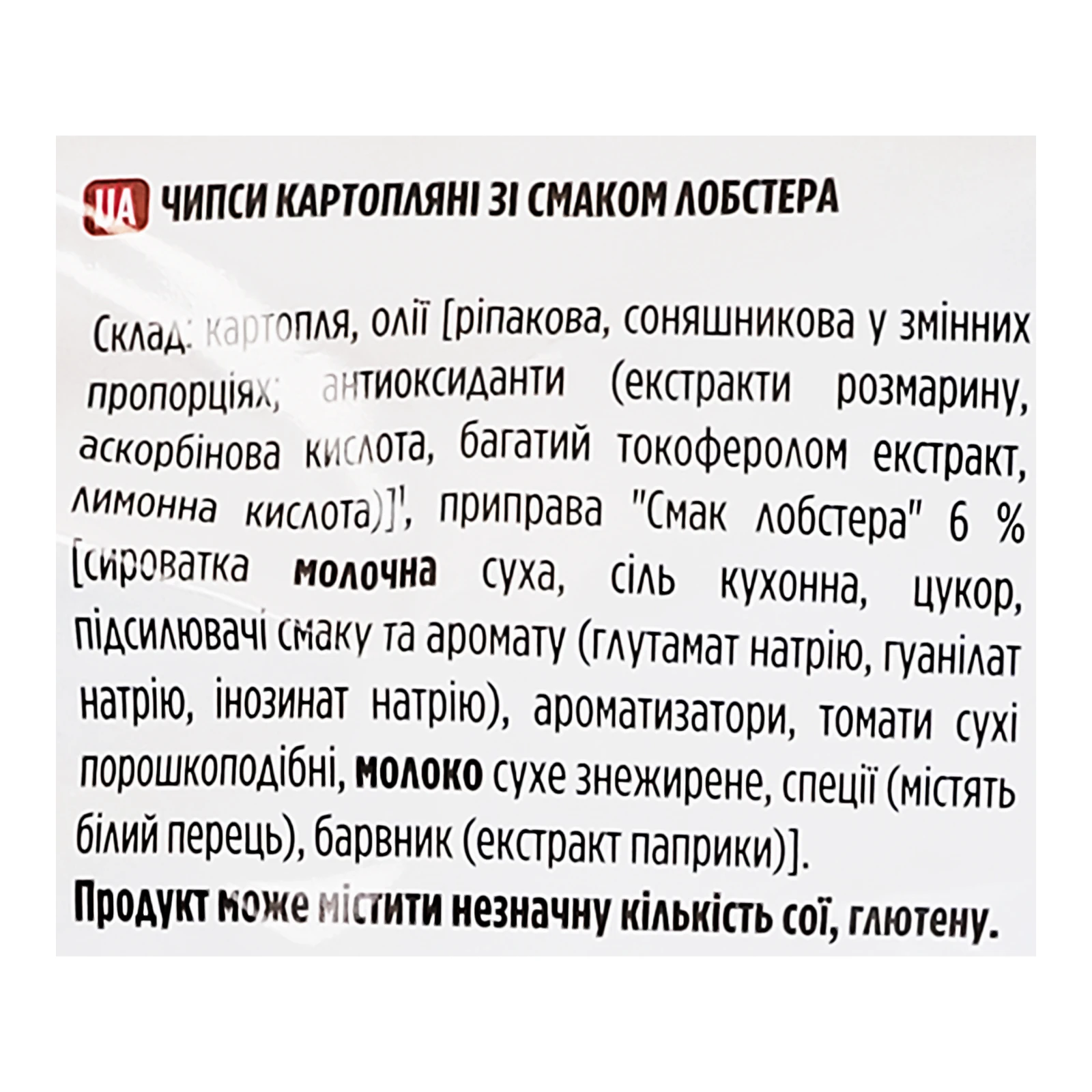 Чипси Lay's Max рифлені картопляні зі смаком Лобстер 95г фото 3