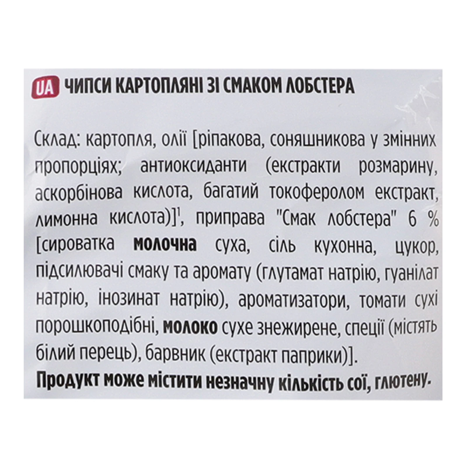 Чипси Lay's Max рифлені картопляні зі смаком Лобстер 95г Фото №:3