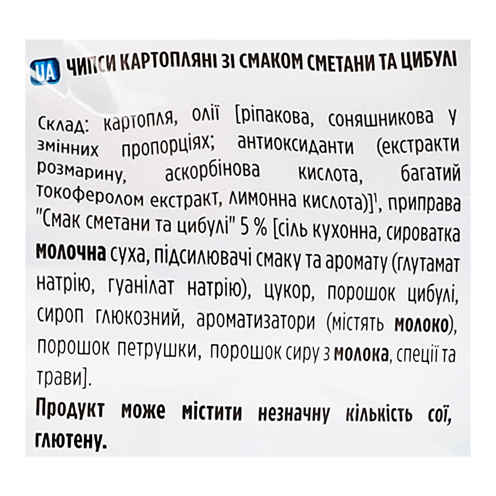 Чипси Lay's Max рифлені картопляні зі смаком Сметана та цибуля 95г фото 3