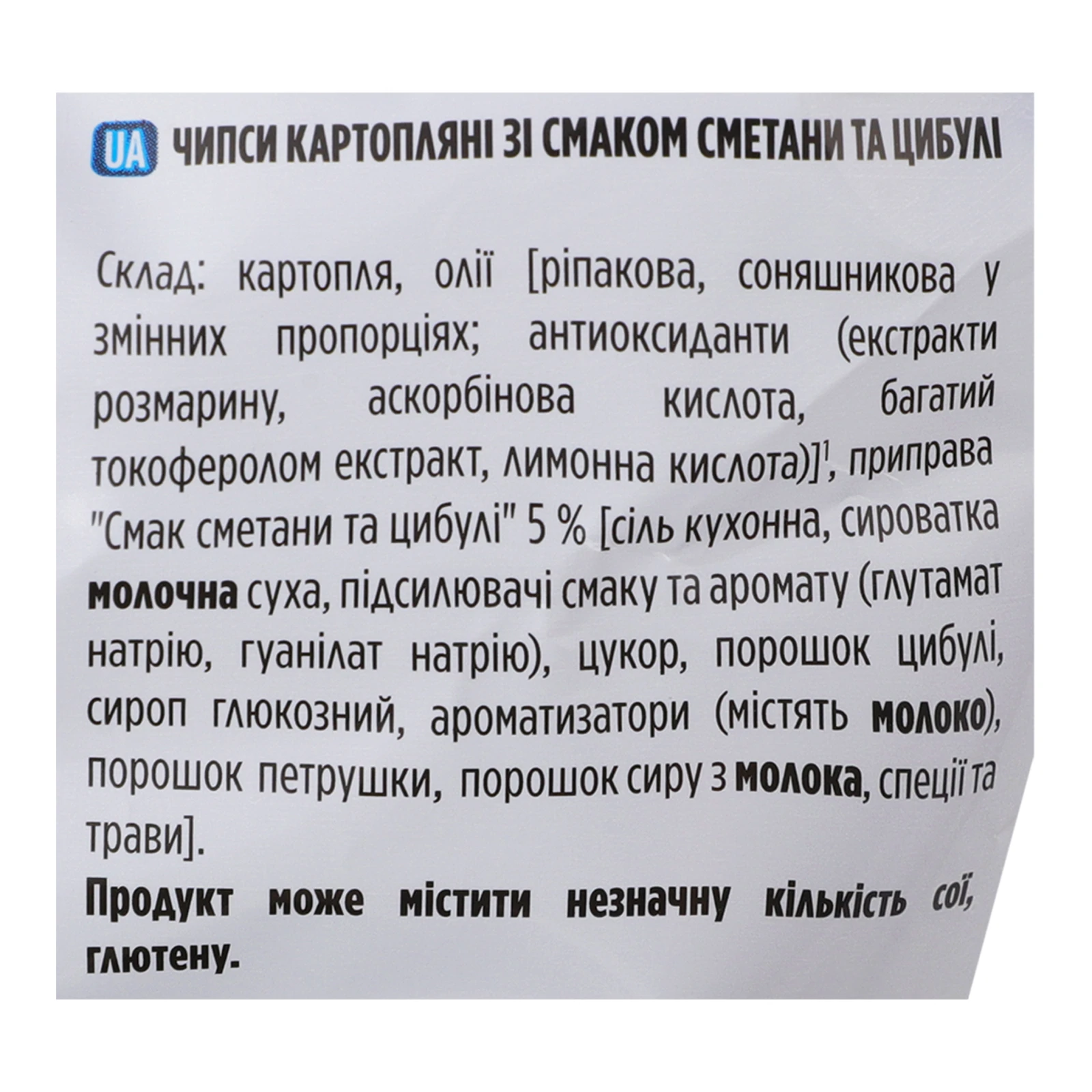 Чипси Lay's Max рифлені картопляні зі смаком Сметана та цибуля 95г Фото №:3