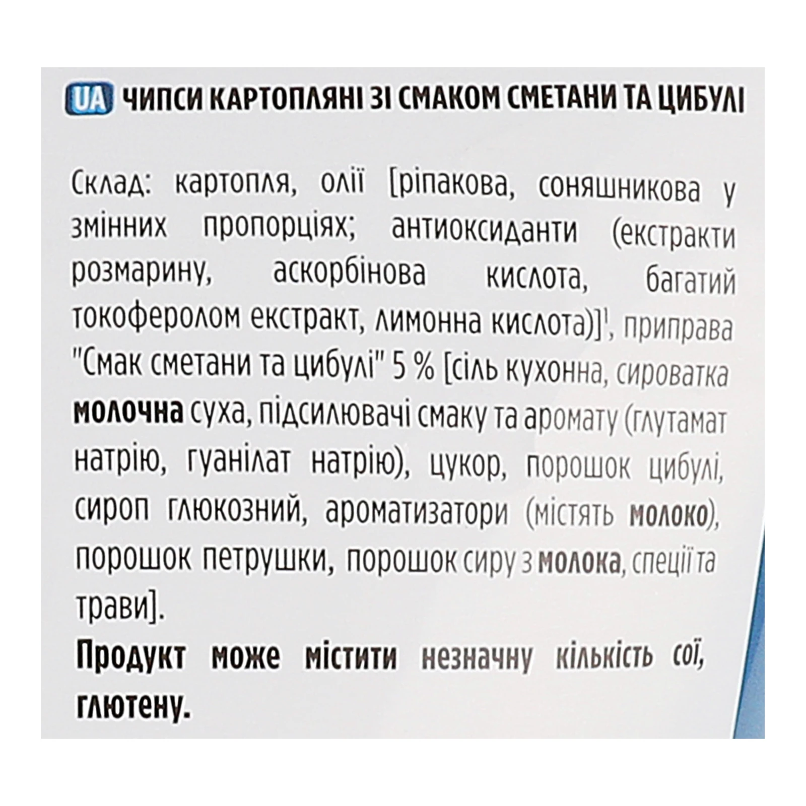 Чипси Lay's Max рифлені картопляні зі смаком Сметана та цибуля 95г Фото №:3