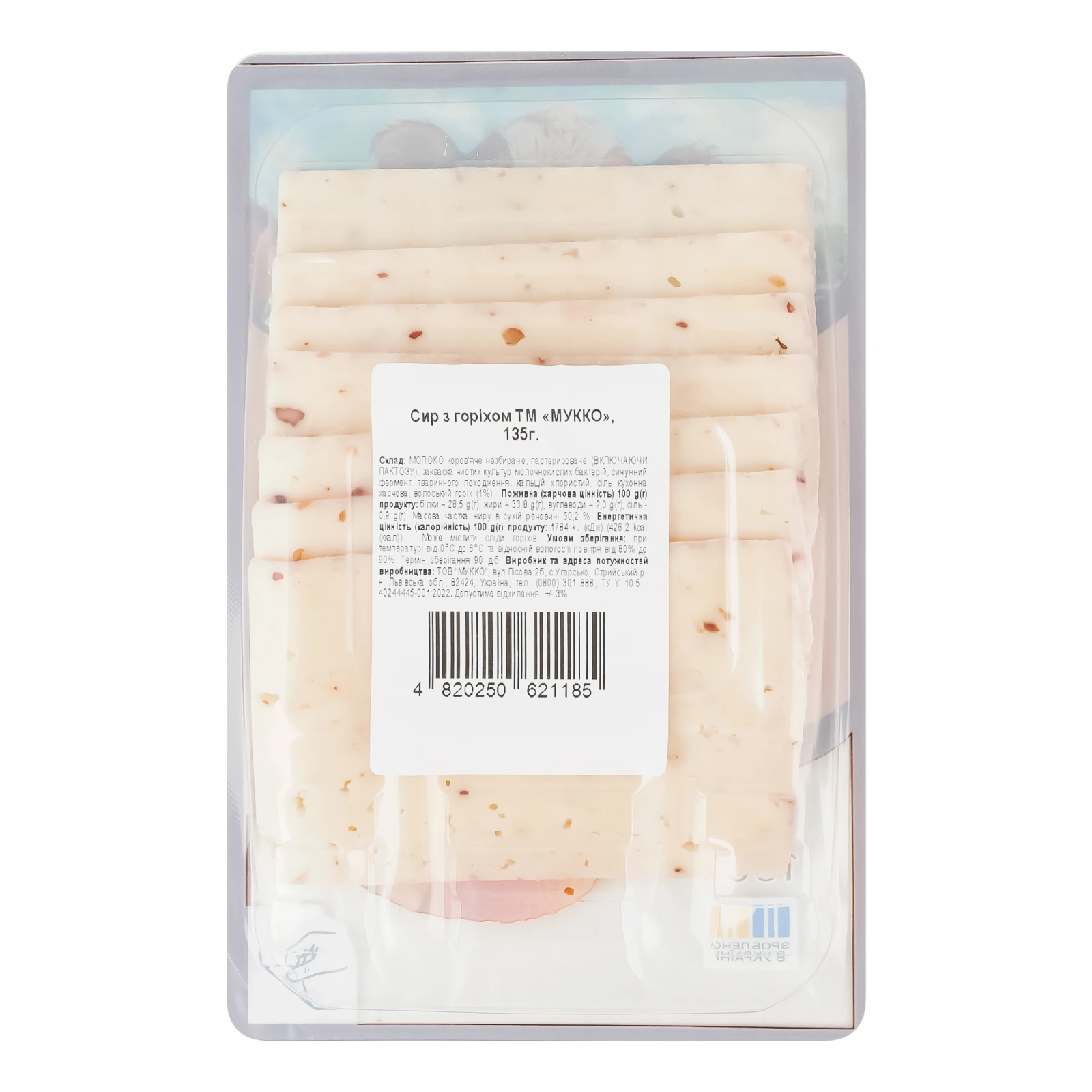 Сир Мукко з горіхом 50.2% 135г Фото №:2