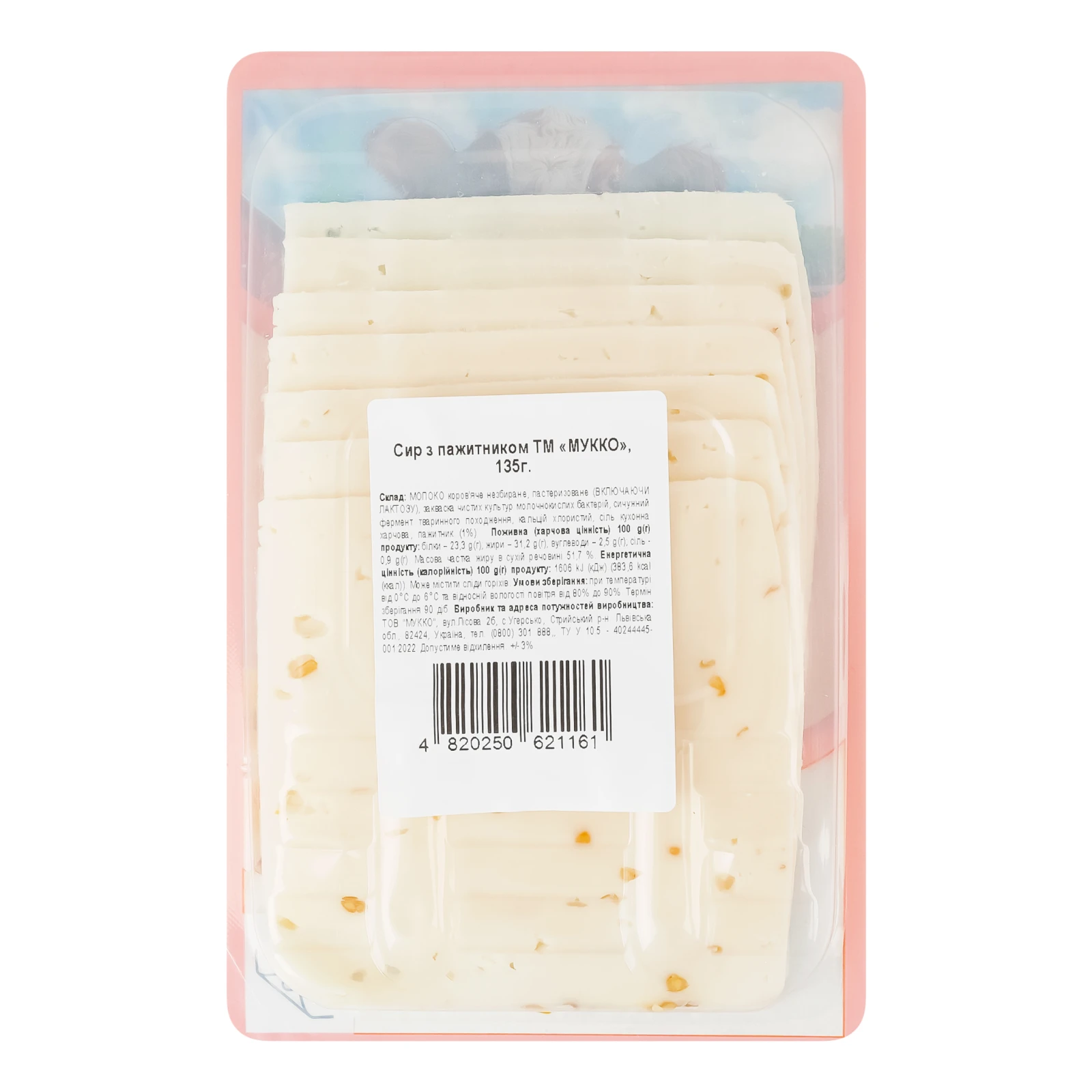 Сир Мукко з пажитником 51.7% 135г Фото №:2
