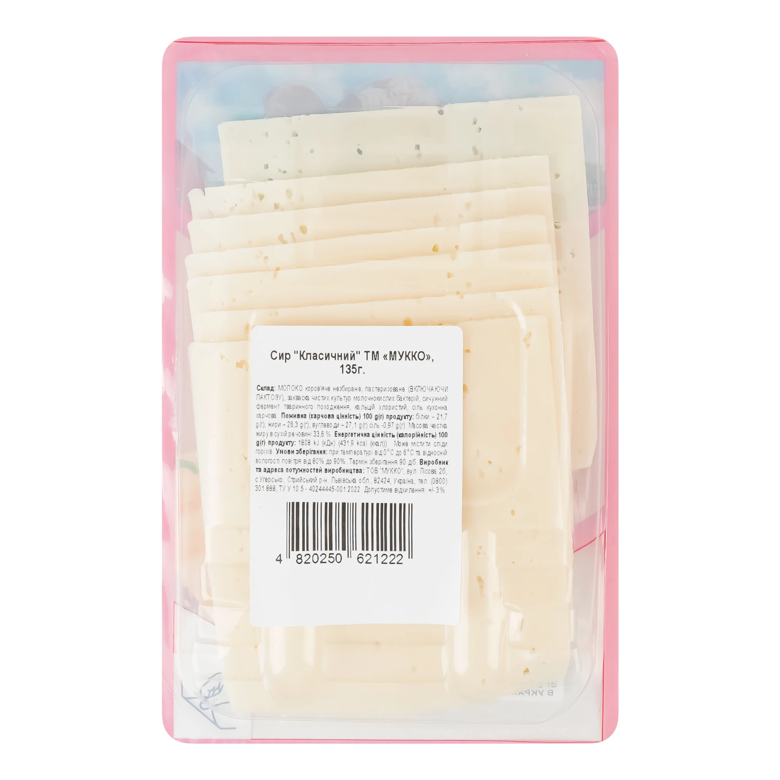Сир Мукко Класичний 33.6% 135г Фото №:2