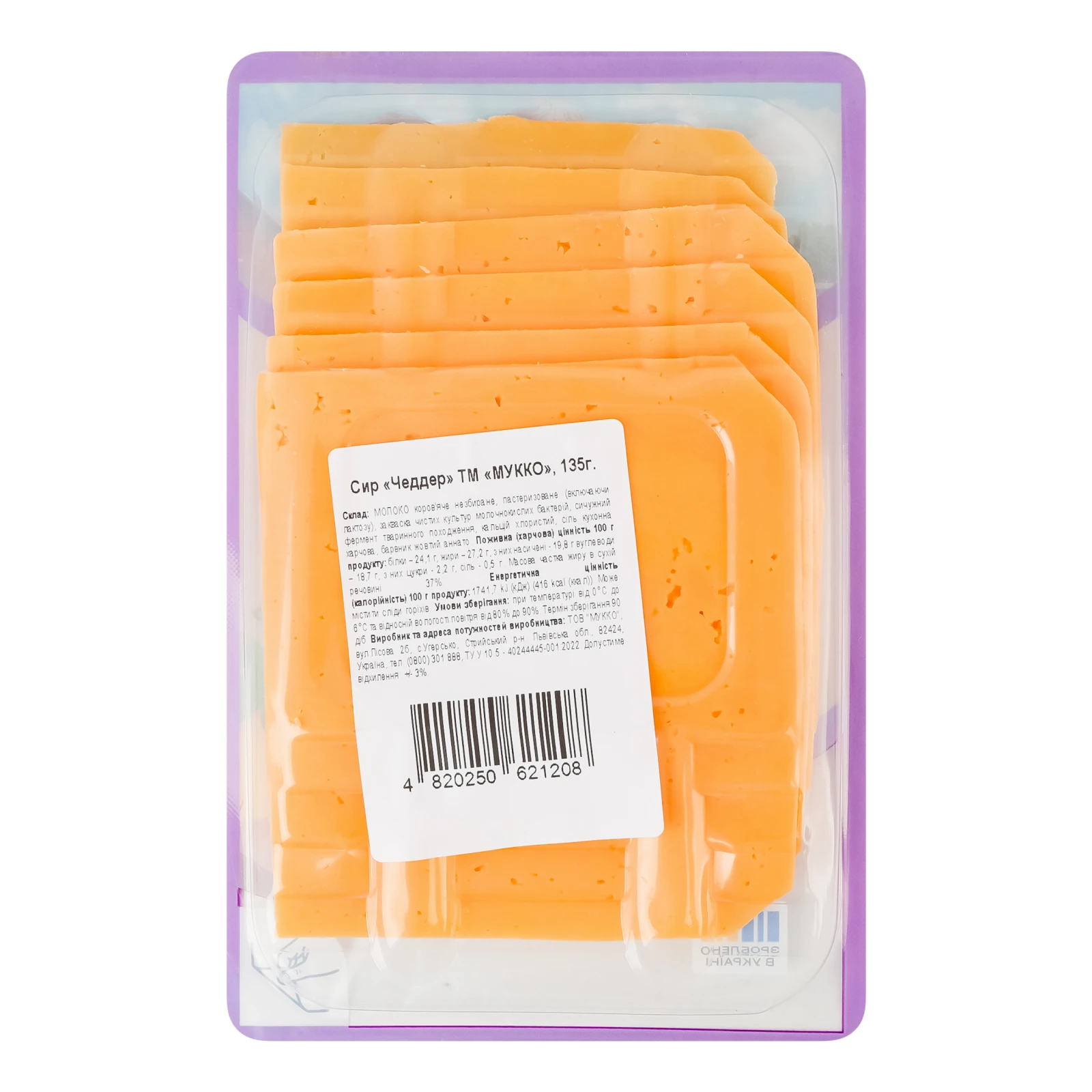Сир Мукко Чеддер 37% 135г Фото №:2