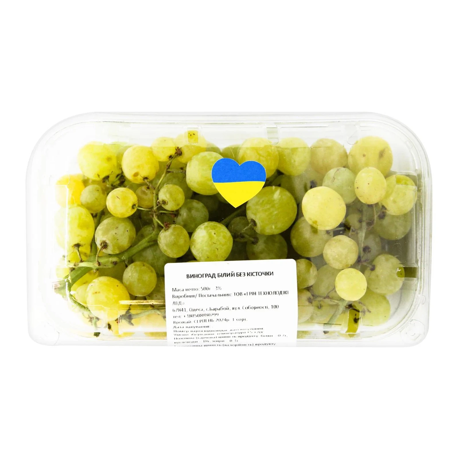 Виноград білий 500г Фото №:3