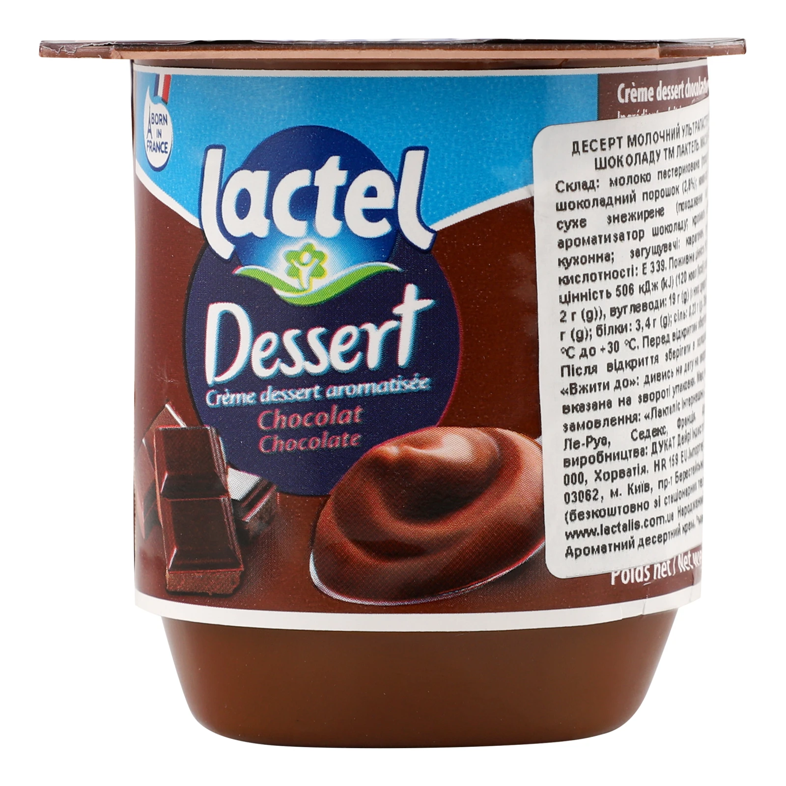 Десерт Lactel молочний ультрапастеризований з ароматом шоколаду 3.2% 125г Фото №:1