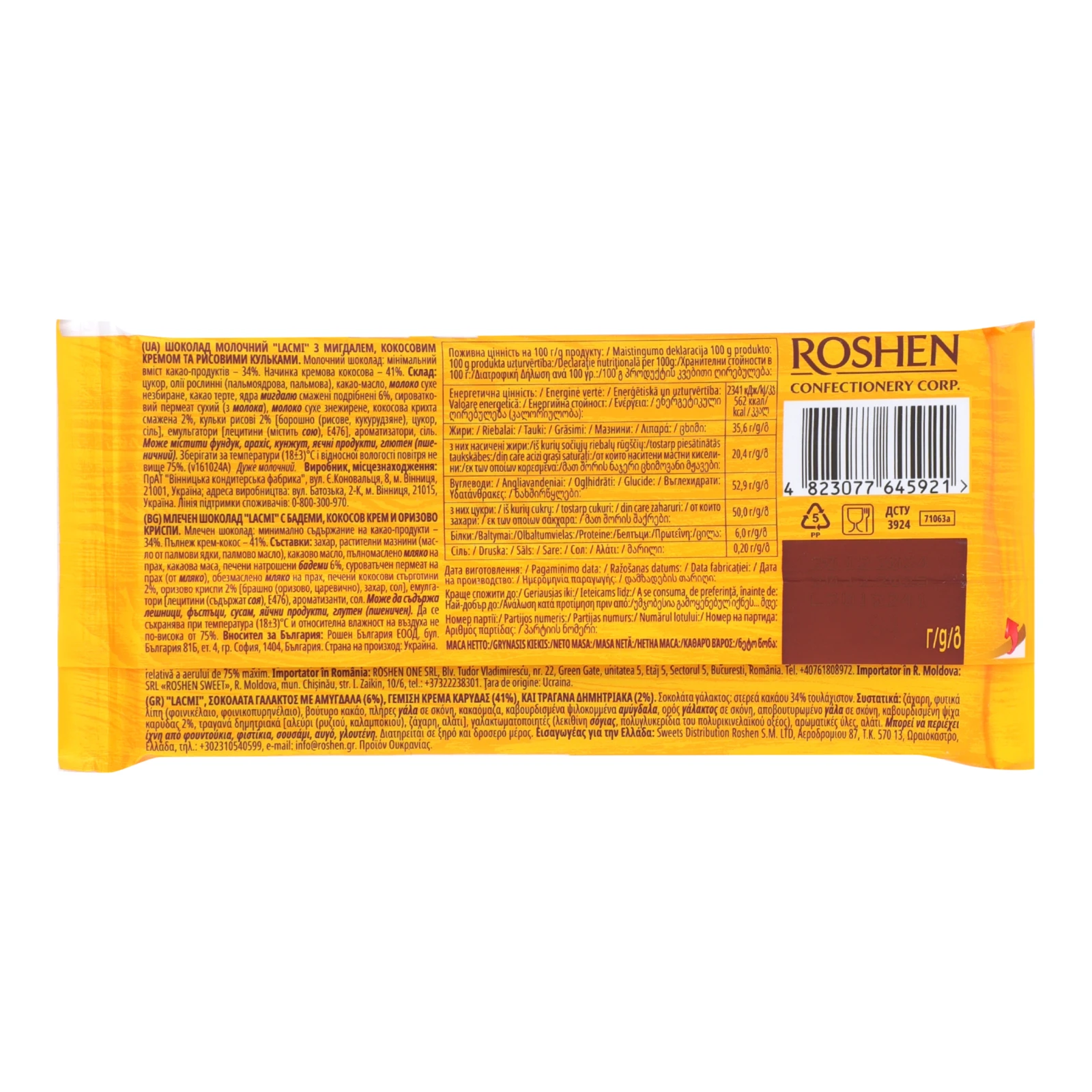 Шоколад Roshen Lacmi Coconut&Almond молочний з мигдалем, кокосовим кремом та рисовими кульками 84г фото 2