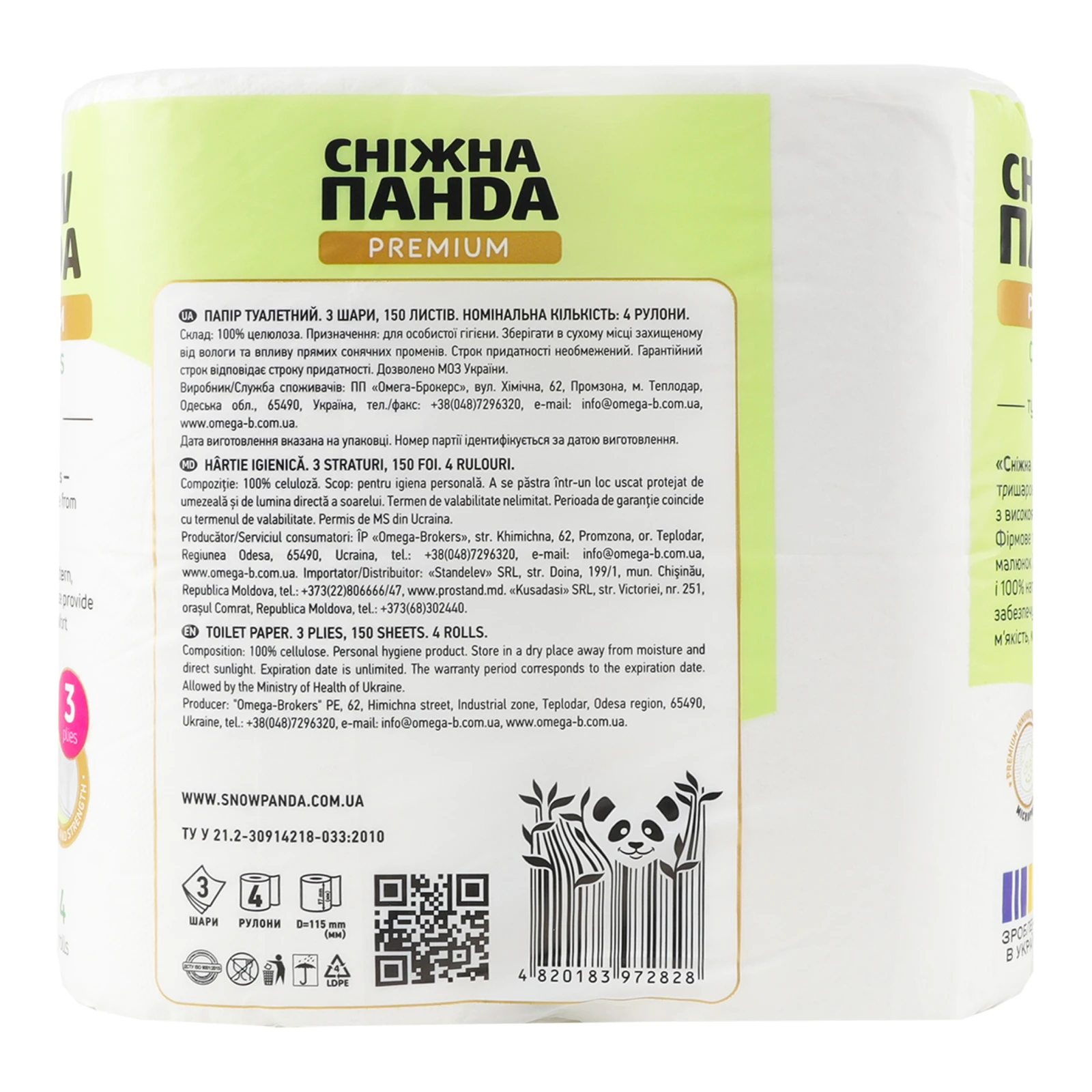Папір туалетний Сніжна Панда Premium Classic Plus 3-х шаровий 4шт Фото №:2