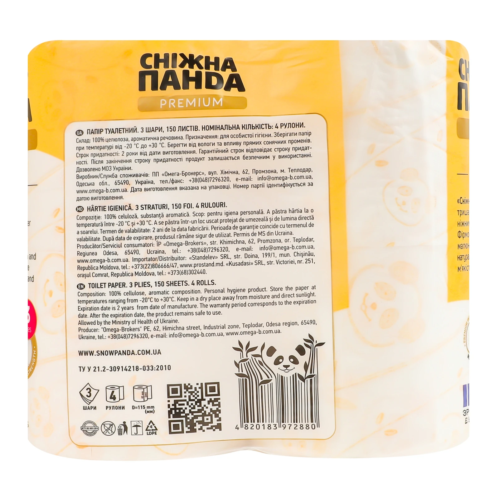 Папір туалетний Сніжна Панда Premium Aroma Plus 3-х шаровий 150 листів 4шт фото 2