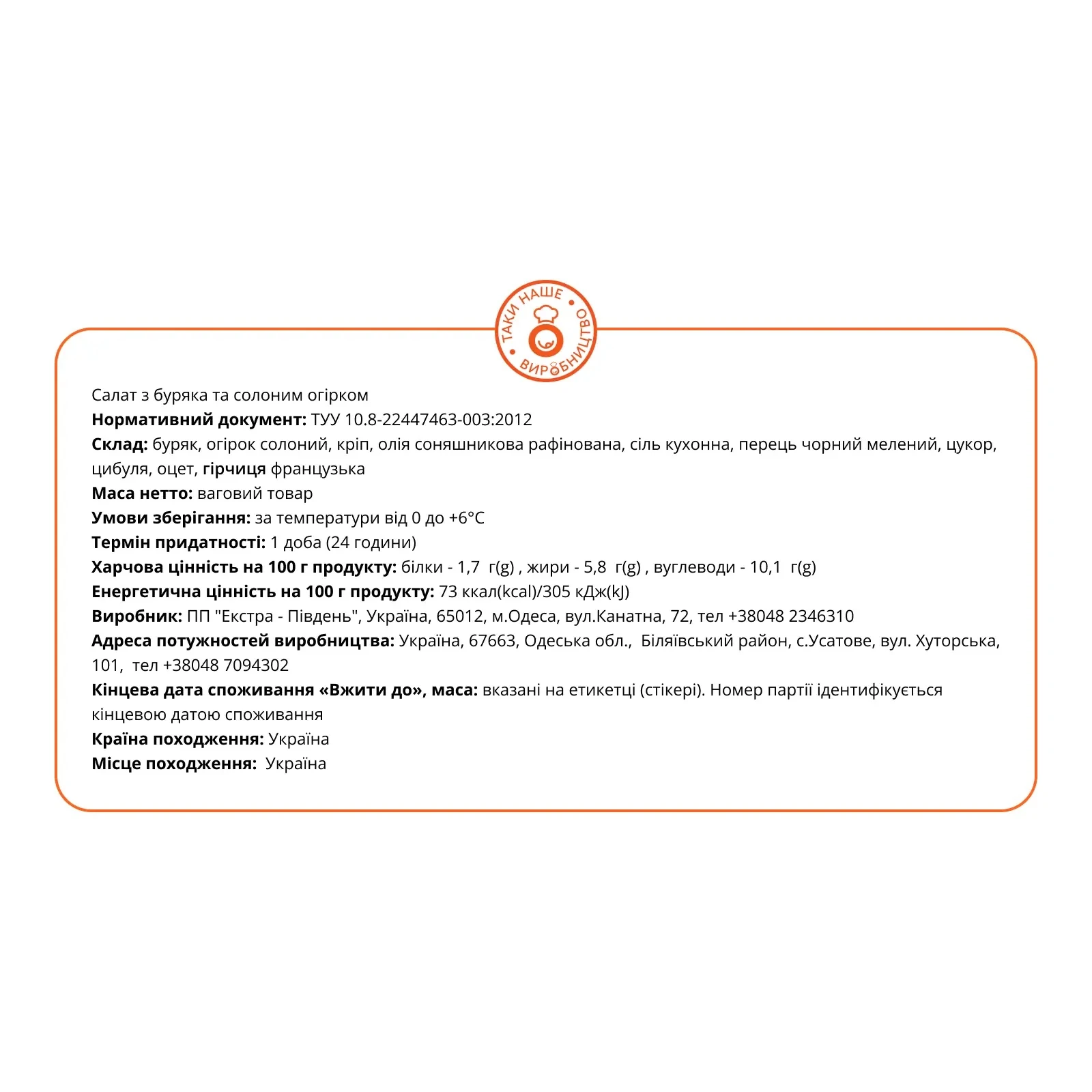 Салат з буряка та солоного огірка Фото №:2