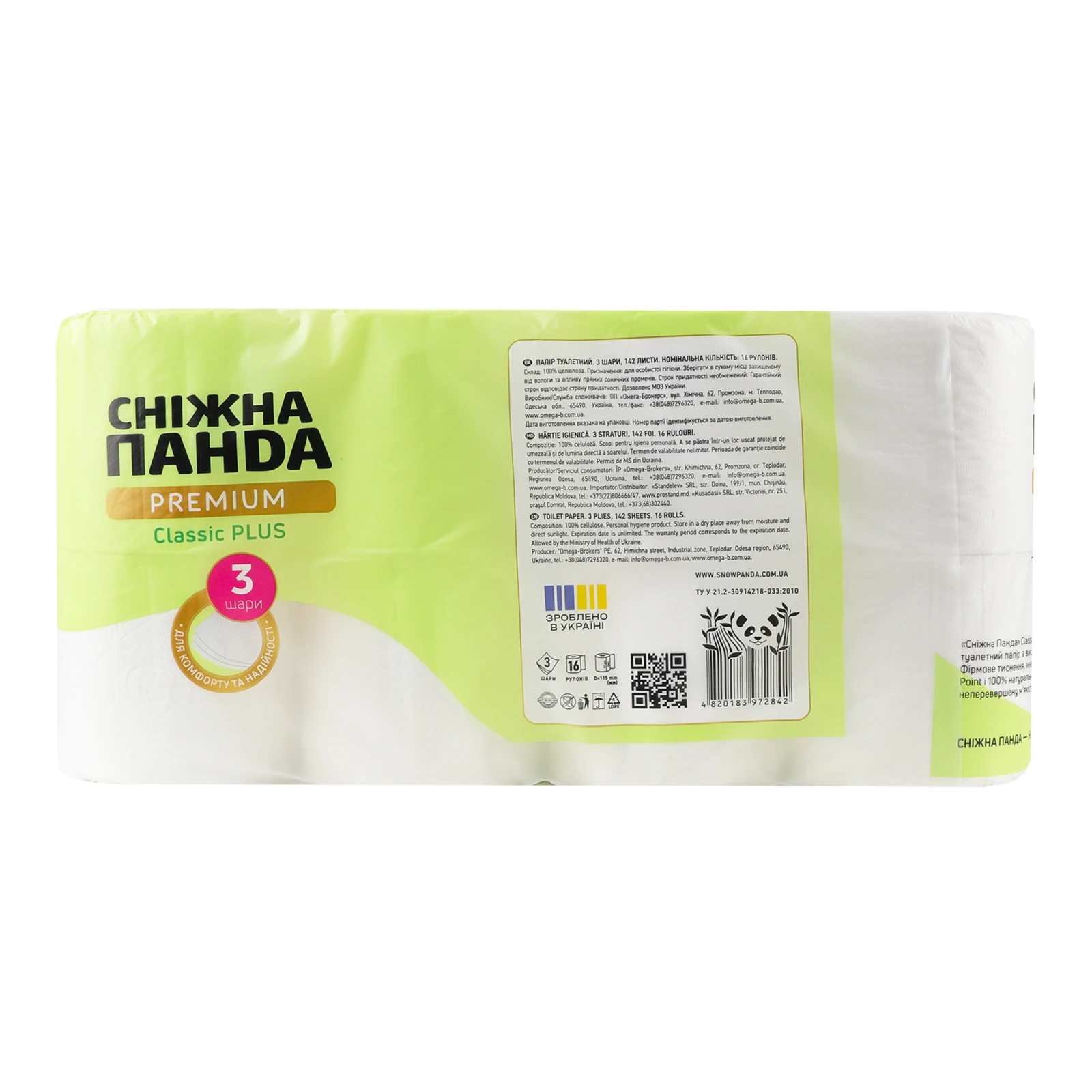Папір туалетний Сніжна Панда Premium Classic Plus 3-х шаровий 16шт Фото №:2