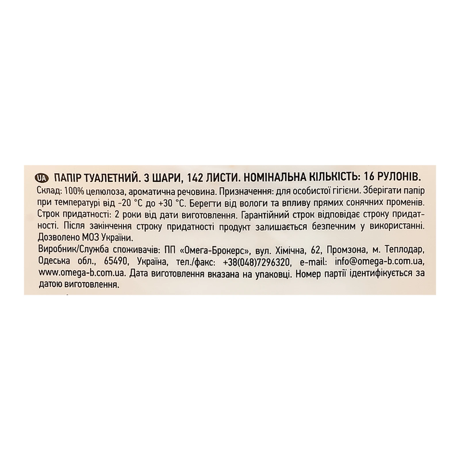Папір туалетний Сніжна Панда Premium Aroma Plus 3-х шаровий 16шт фото 3