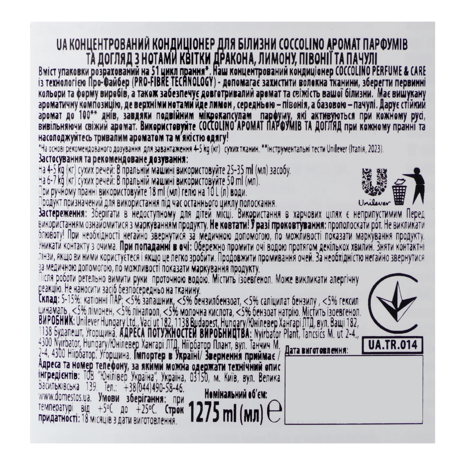 Кондиціонер для білизни Coccolino концентрований Perfume&Care Snapdragon&patchouli 1.275л фото 3