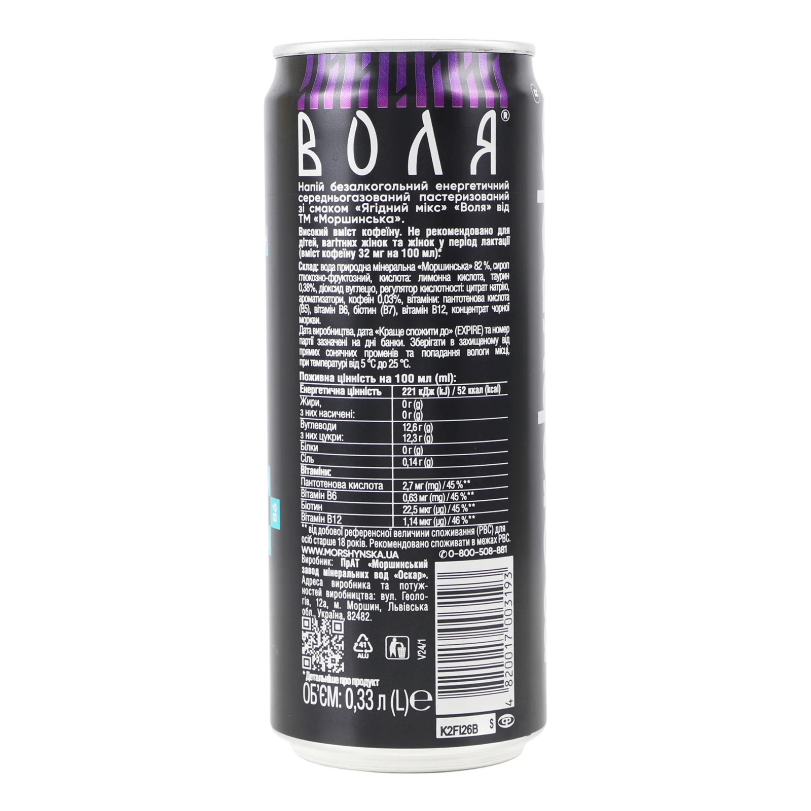 Напій енергетичний Моршинська Воля безалкогольний середньогазований пастеризований Ягідний мікс 0.33л Фото №:2
