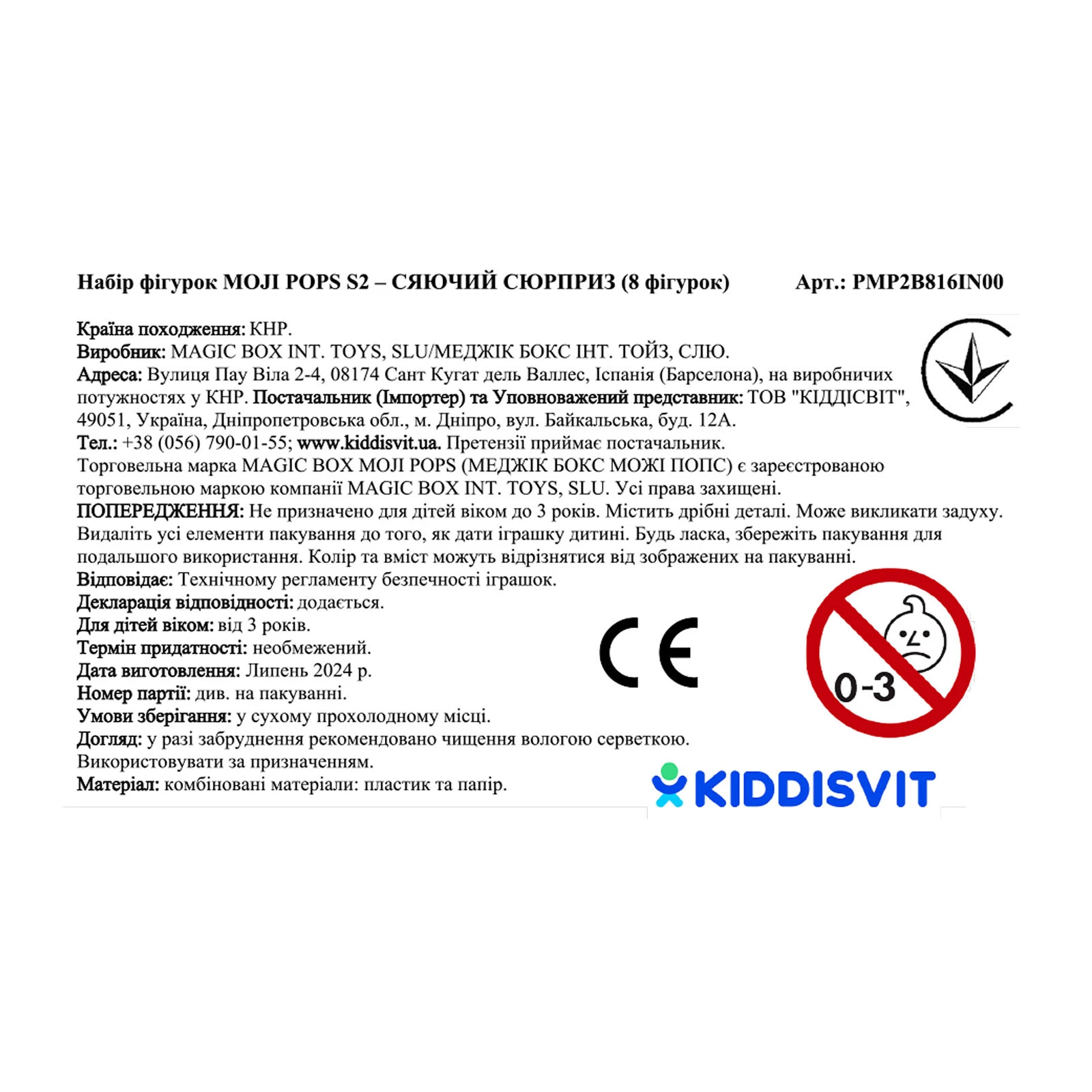 Набір фігурок Moji Pops Сяючий сюрприз S2 8 фігурок Фото №:2