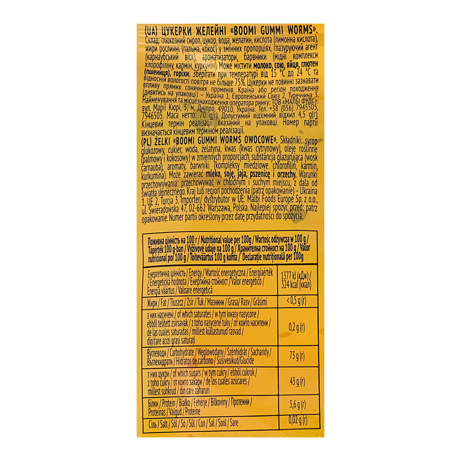 Цукерки желейні Boomi Gummi Worms 70г Фото №:3