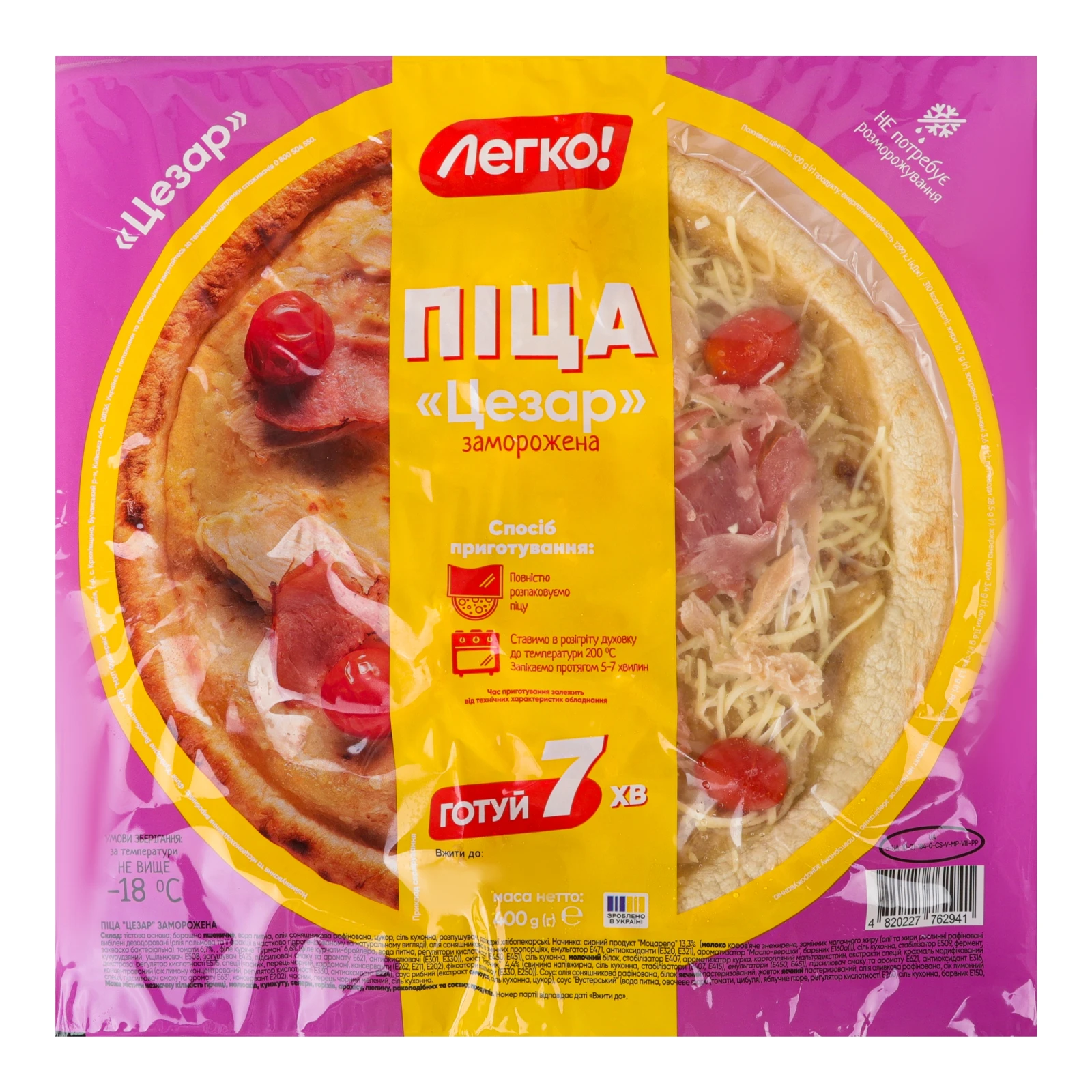 Піца Легко! Цезар заморожена 400г Фото №:1