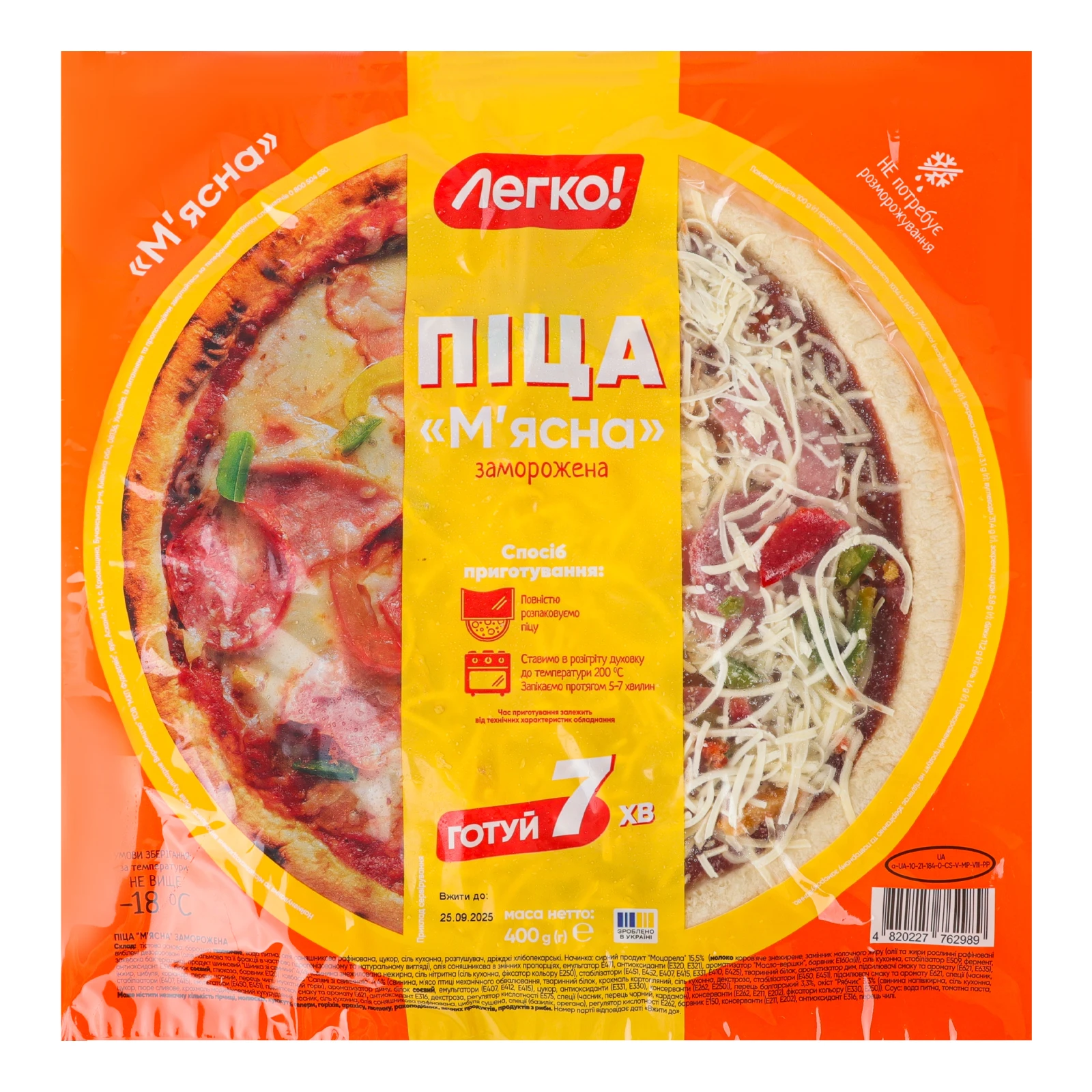 Піца Легко! М'ясна заморожена 400г Фото №:1