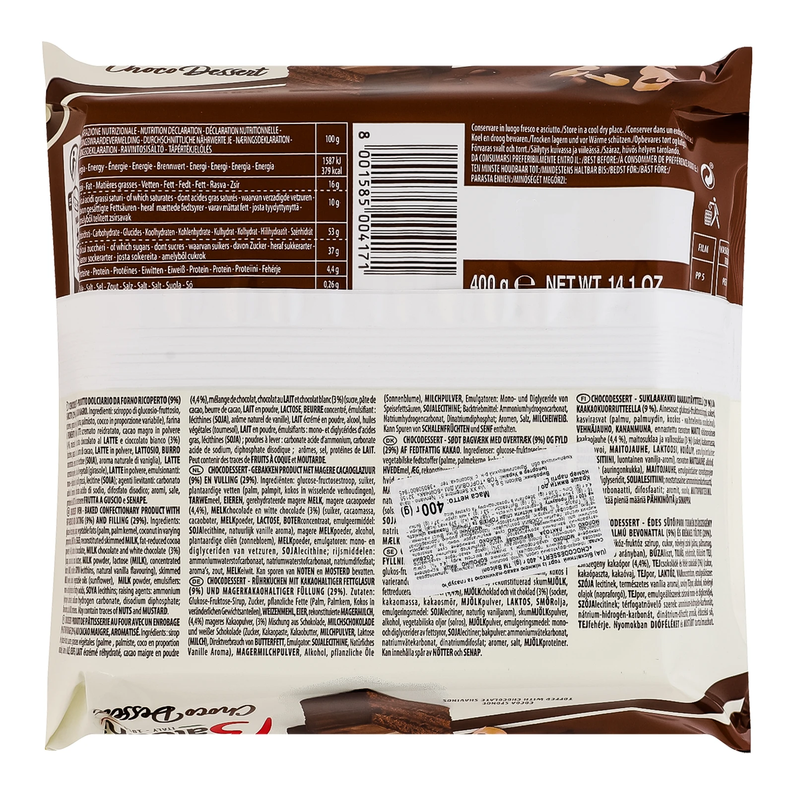 Торт Balconi Choco dessert бісквітний з глазур'ю та ніжною какао-начинкою 400г фото 2