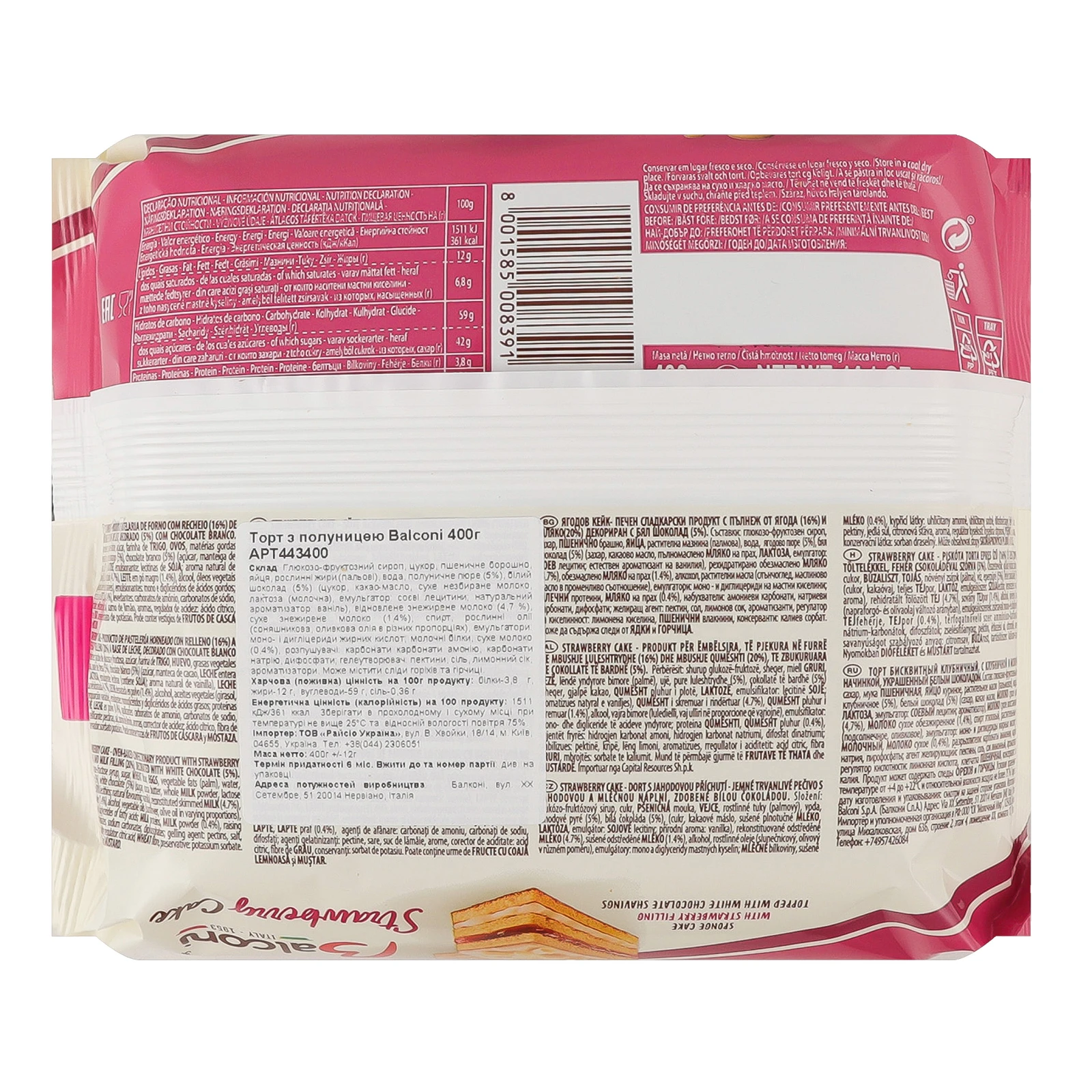 Торт Balconi Strawberry cake з полуницею 400г Фото №:2