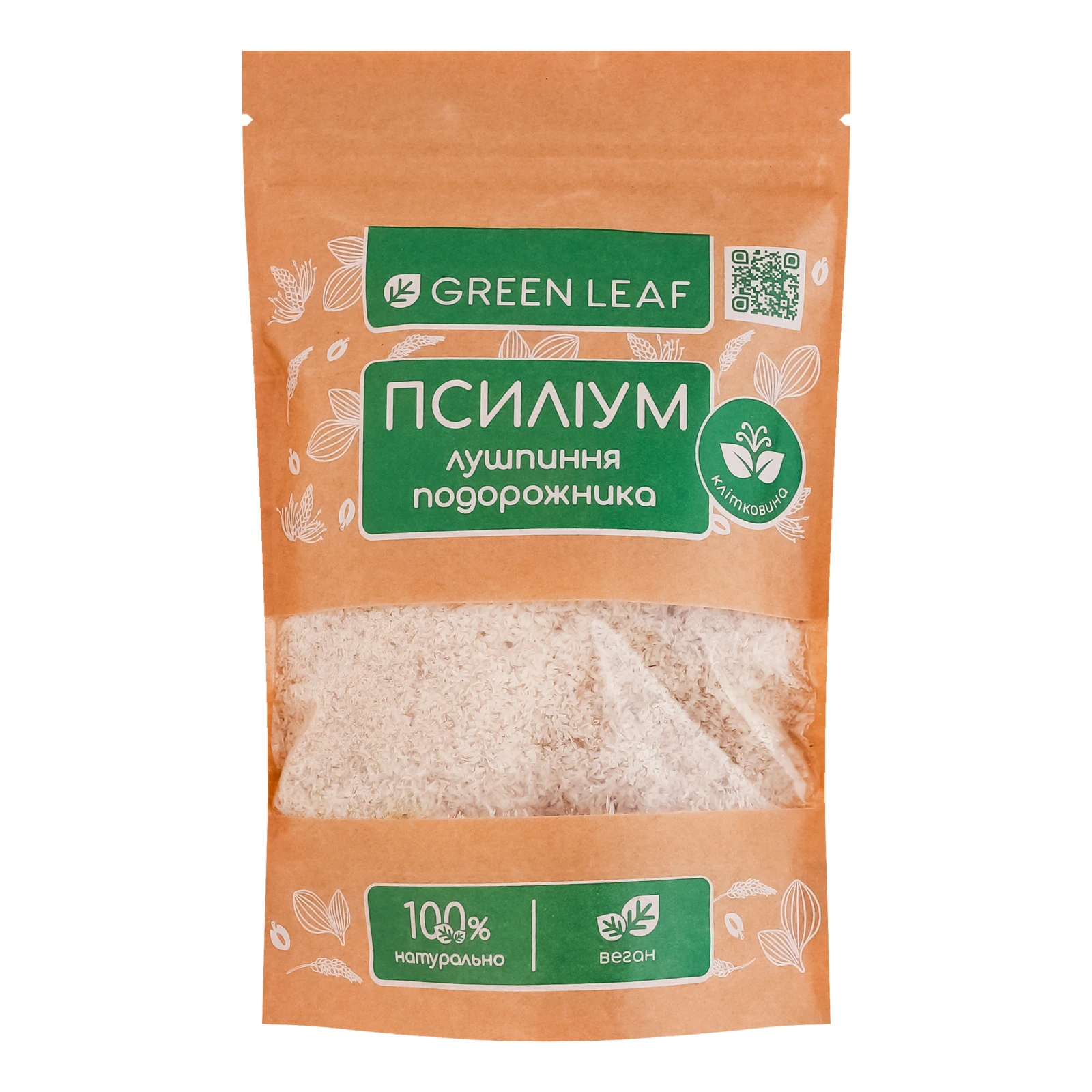 Псиліум Green Leaf лушпиння подорожника 150г