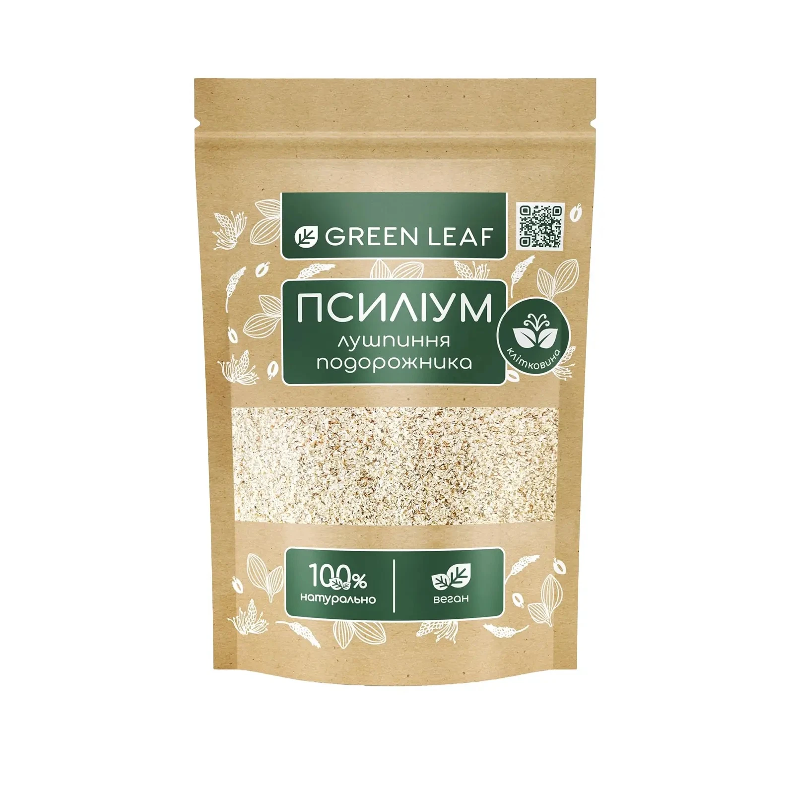 Псиліум Green Leaf 150г лушпиння подорожника Новинка Фото №:1