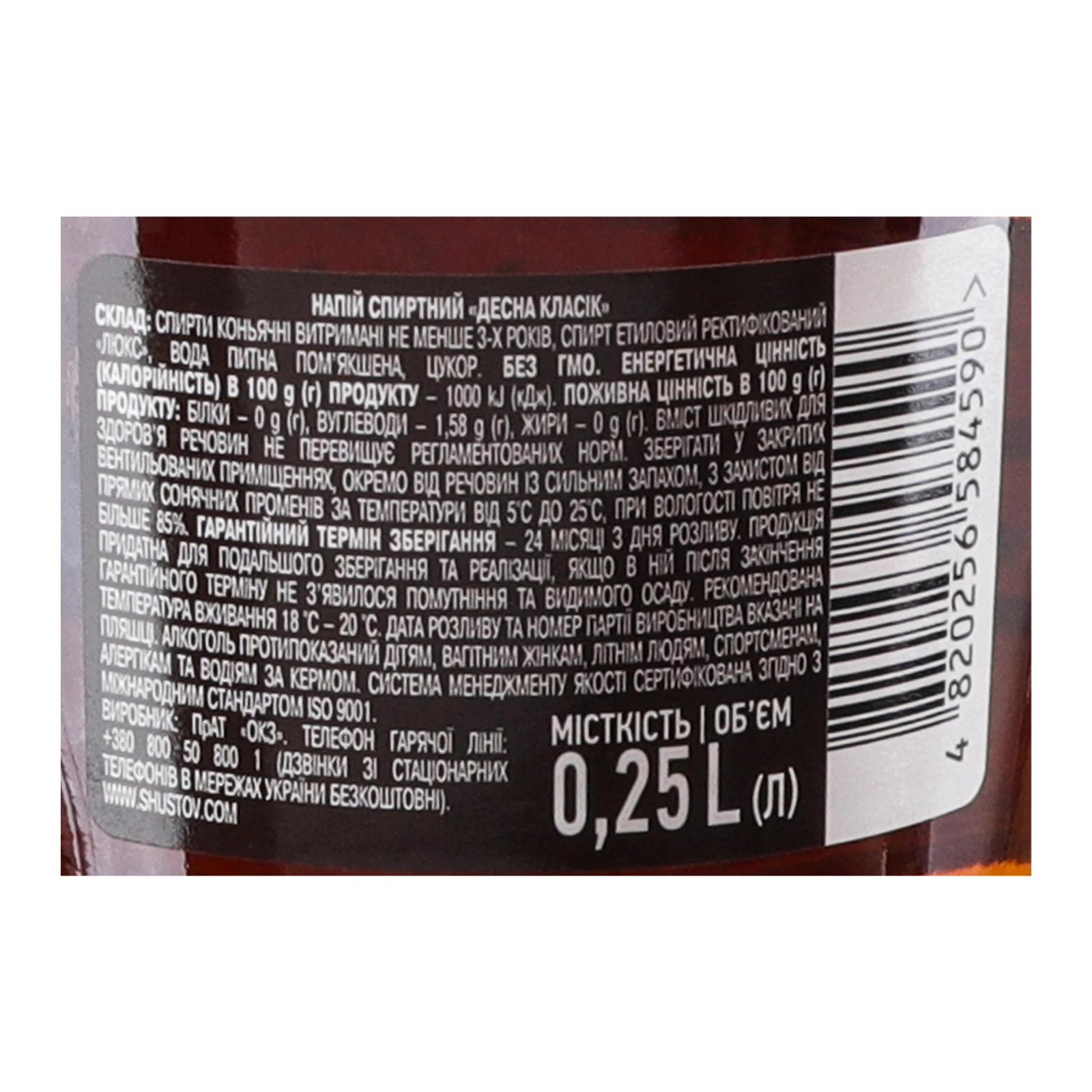 Напій спиртний Десна Класік 3 зірки 40% 0.25л Фото №:3