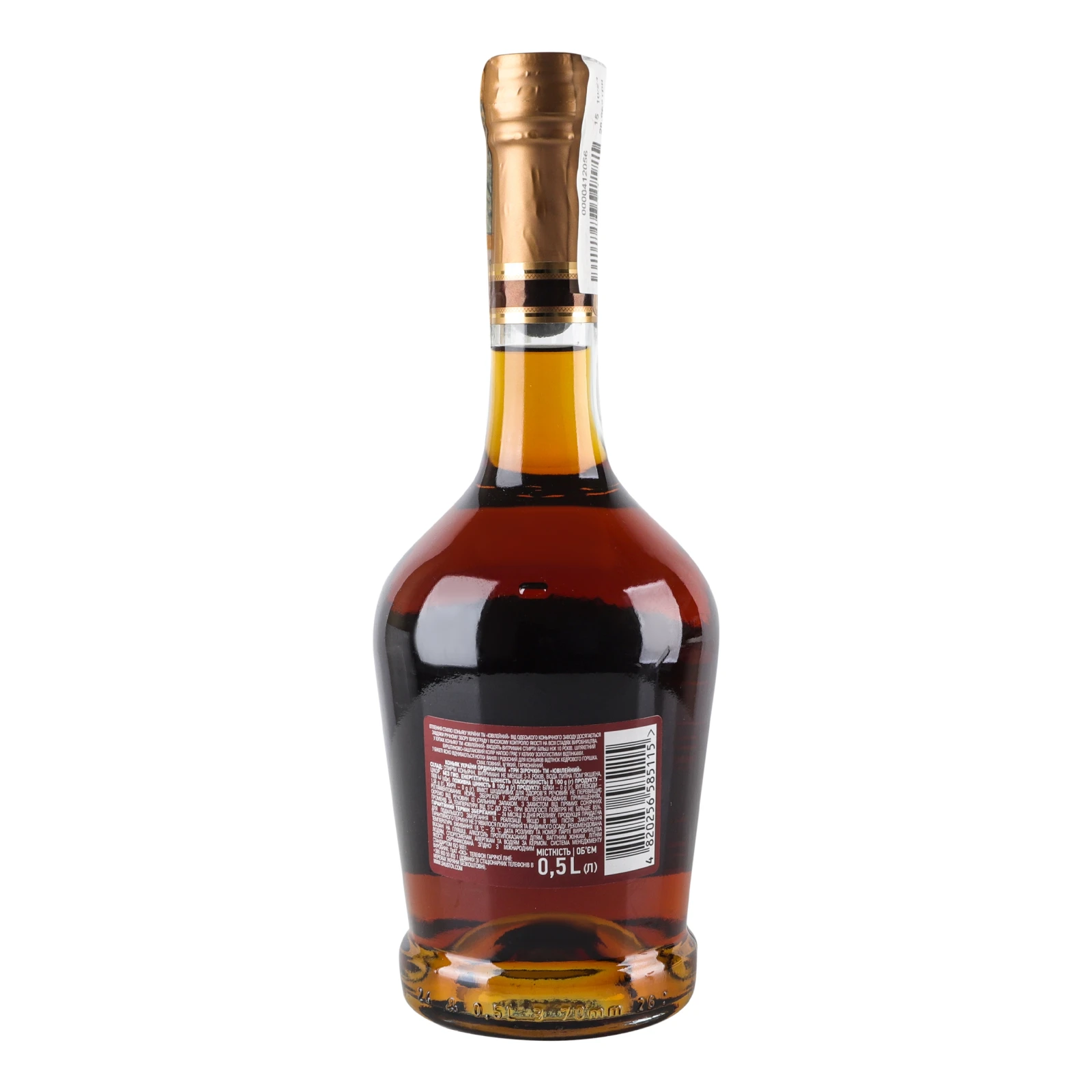 Коньяк України Ювілейний 0,5л 40% 3 зірки ординарний Фото №:2