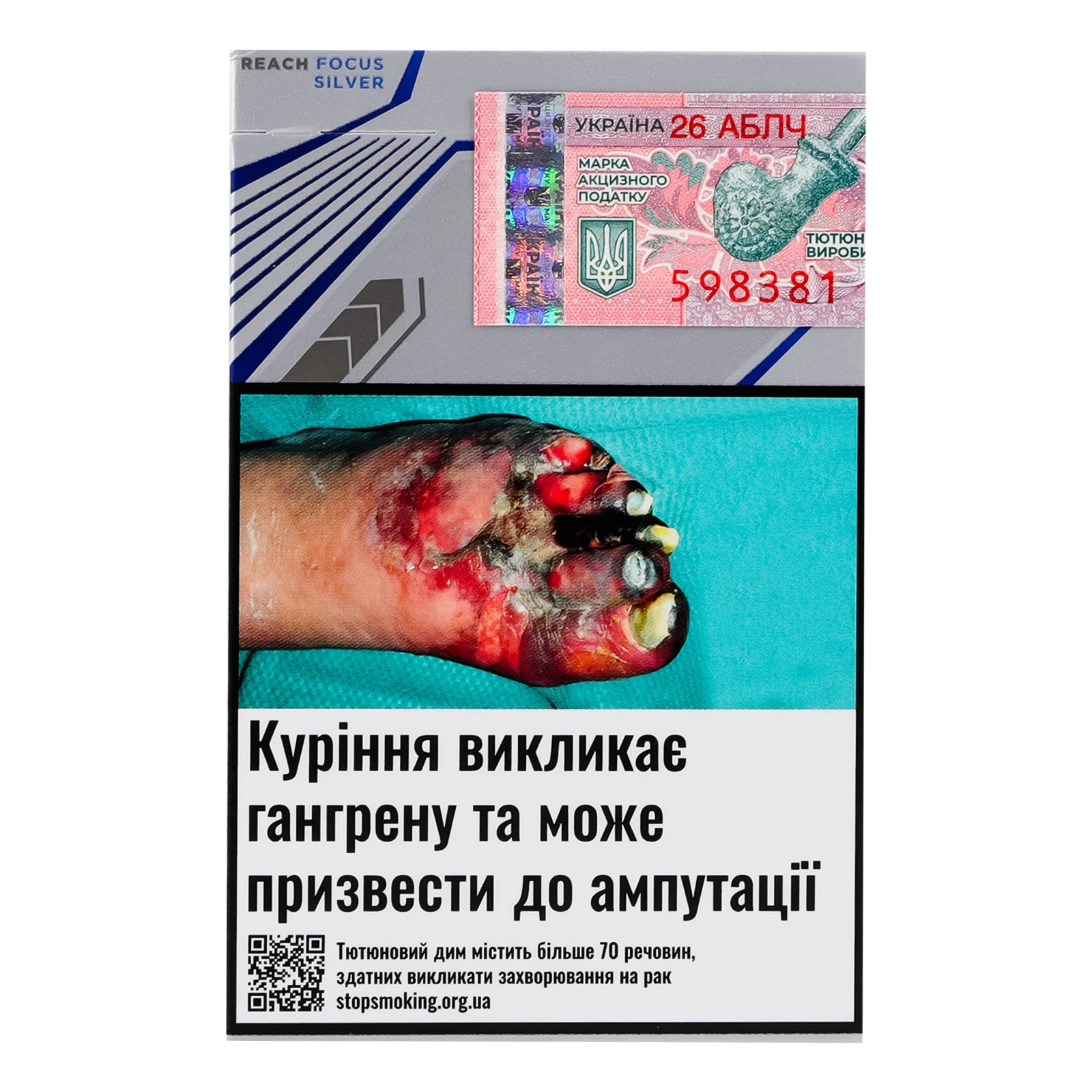 Сигарети Davidoff Reach Focus Silver з фільтром 20шт Фото №:2