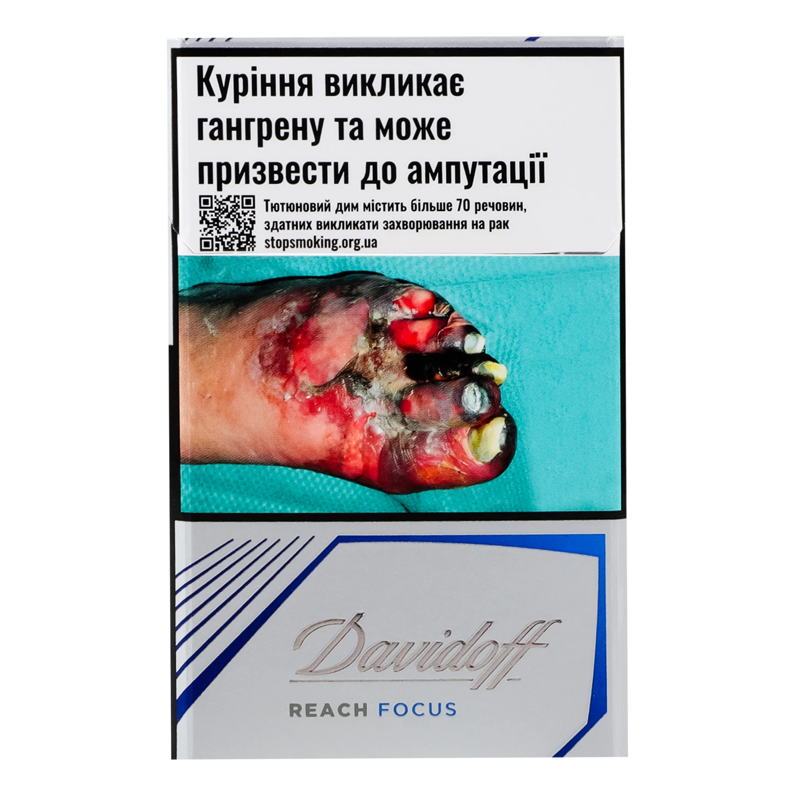 Сигарети Davidoff Reach Focus Silver з фільтром 20шт