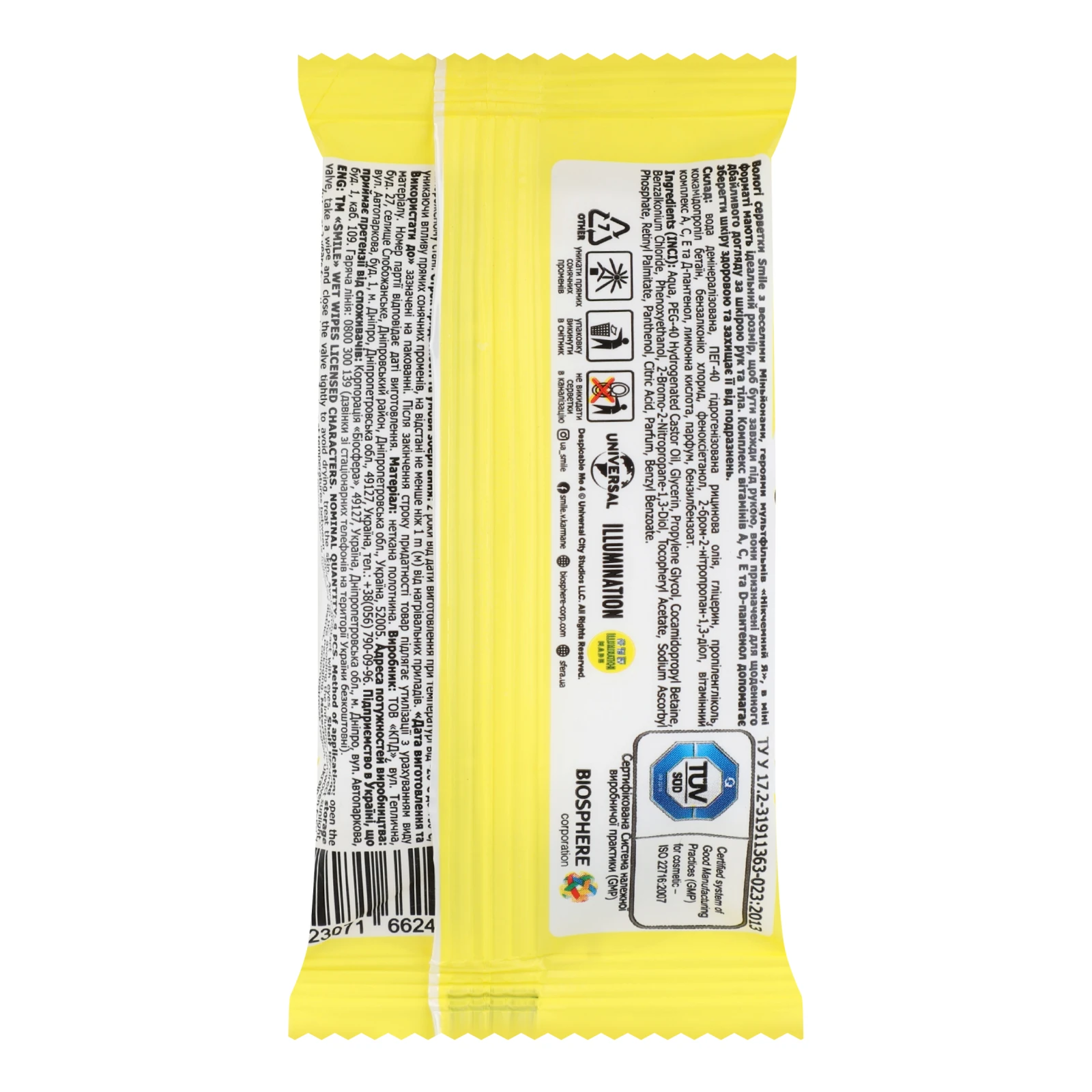 Серветки вологі Smile Mini ліцензійні герої 8шт Фото №:2