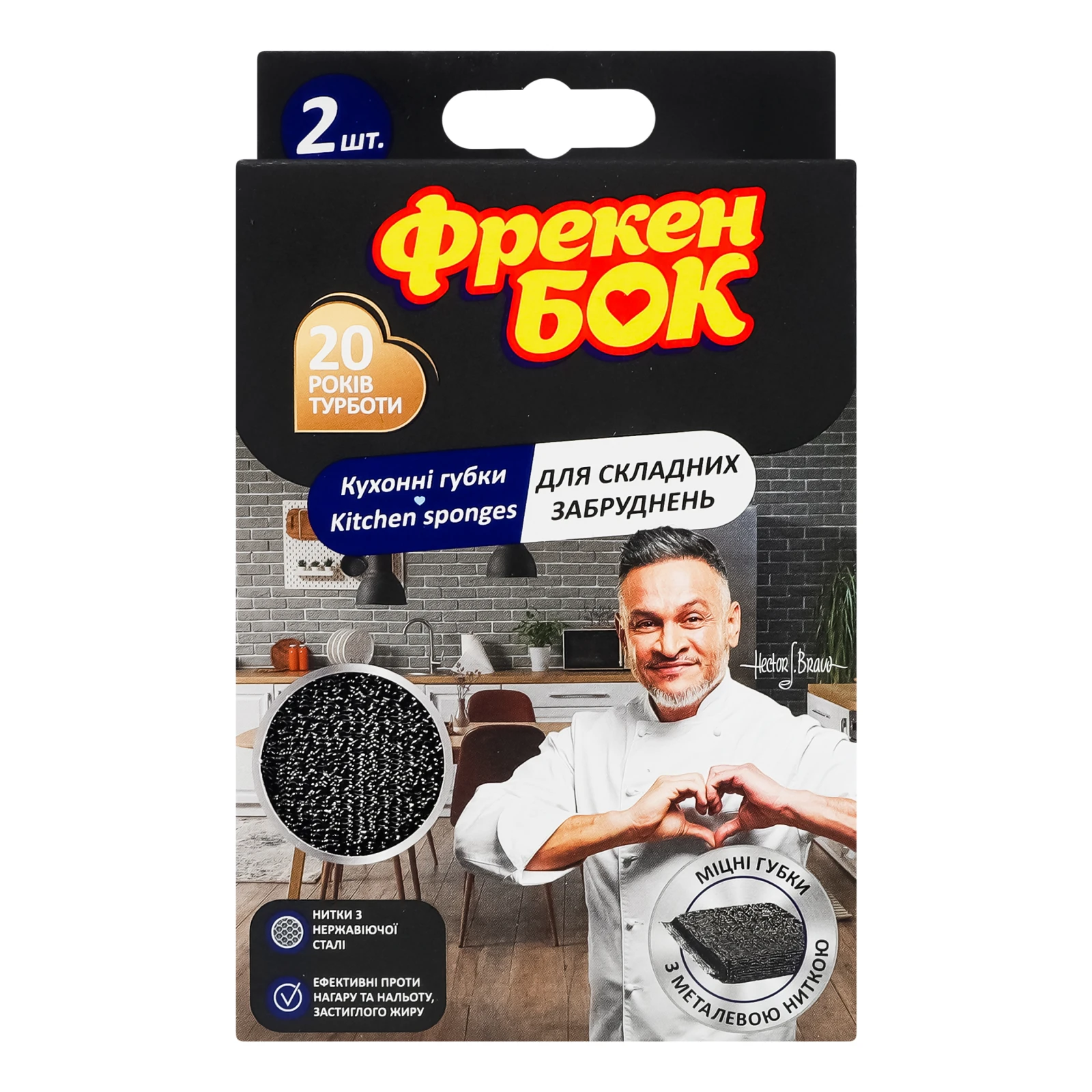 Губки Фрекен Бок кухонні для складних забруднень 2шт Фото №:1