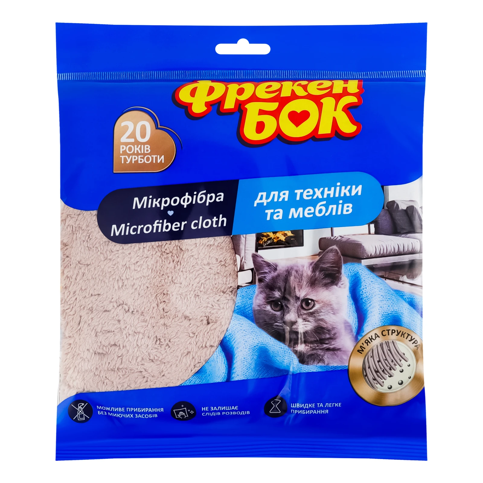 Серветка Фрекен Бок з мікрофібри для техніки та меблів 40х40см Фото №:1