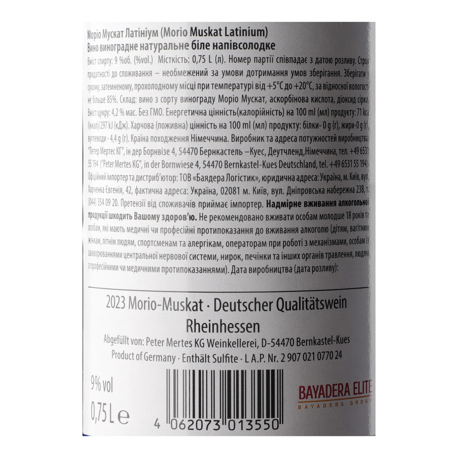 Вино Latinium Моріо Мускат біле напівсолодке 9% 0.75л Фото №:3
