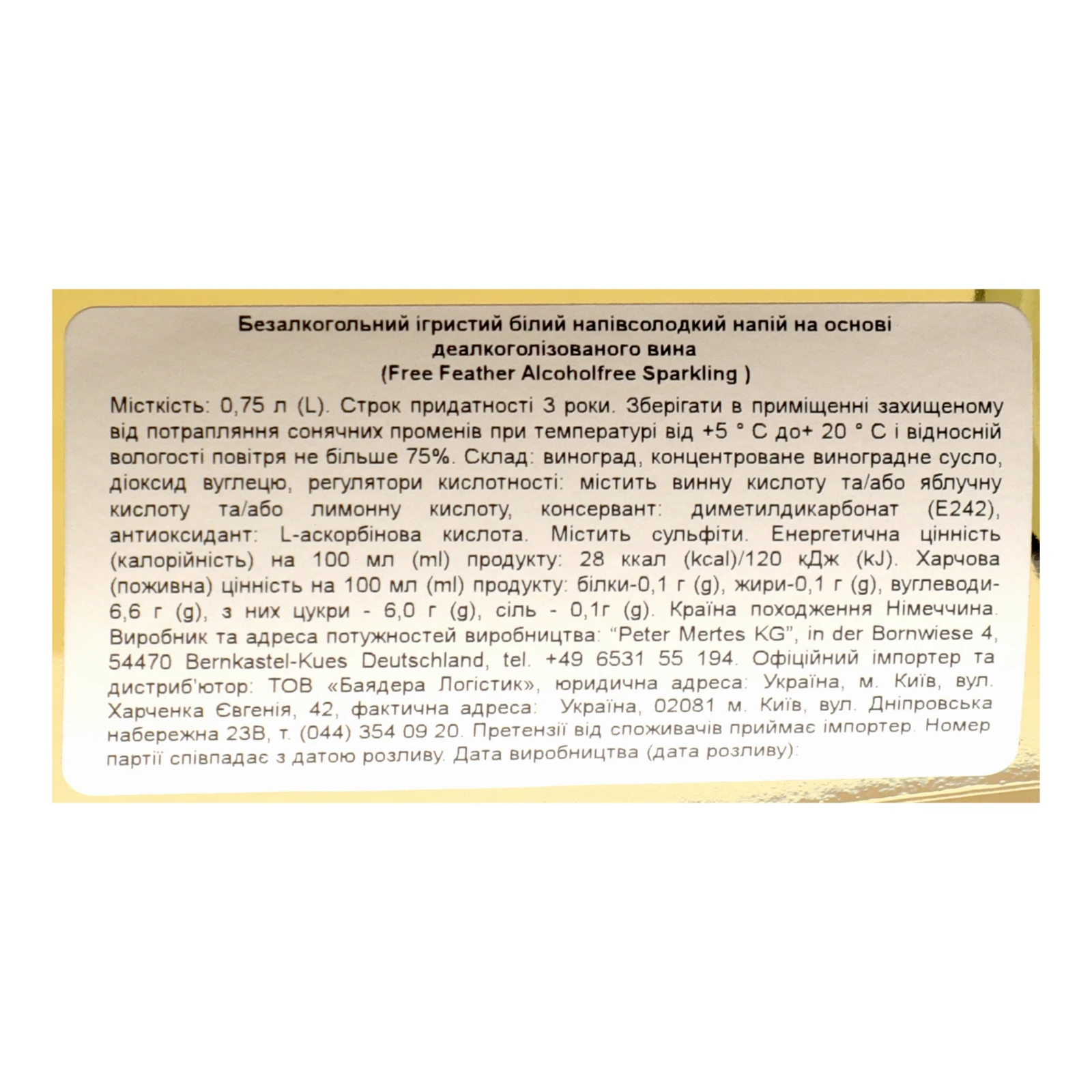 Напій Free Feather Alcoholfree Sparkling на основі вина безалкогольний білий напівсолодкий ігристий 0% 0.75л Фото №:3