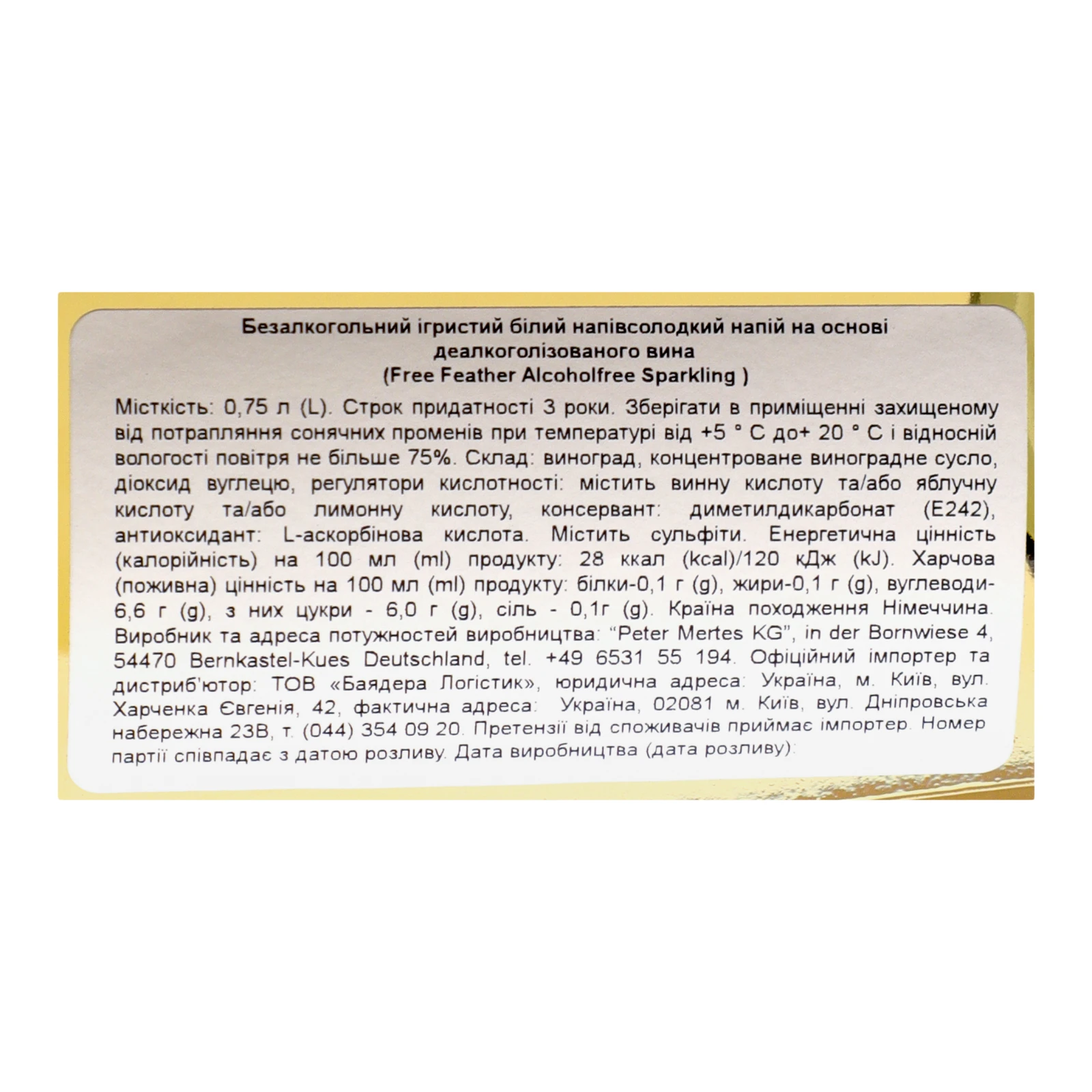 Напій Free Feather Alcoholfree Sparkling на основі вина безалкогольний білий напівсолодкий ігристий 0% 0.75л Фото №:3