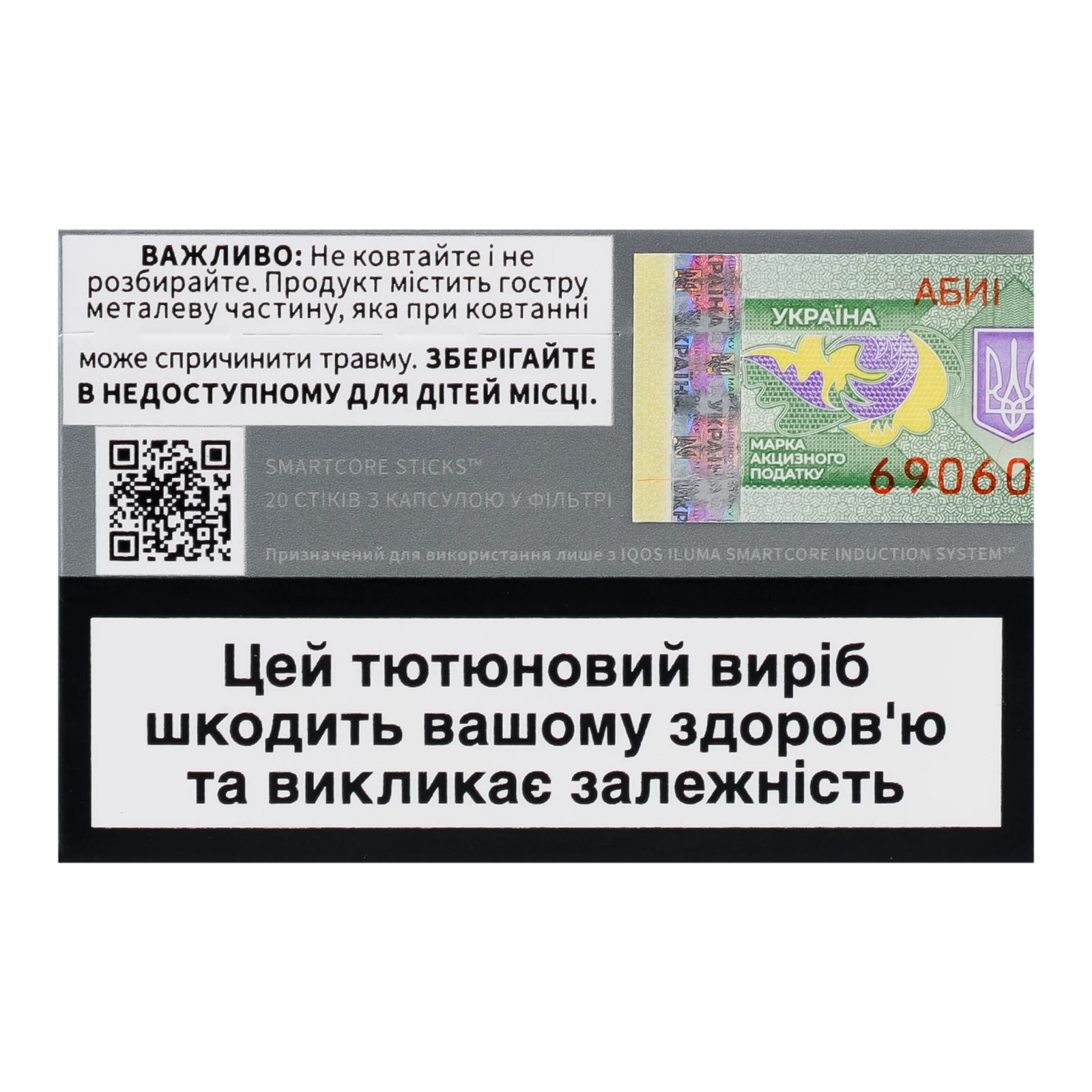 Виріб тютюновмісний Terea Provence Pearl стік для електричного нагрівання з капсулою у фільтрі 20шт Фото №:2